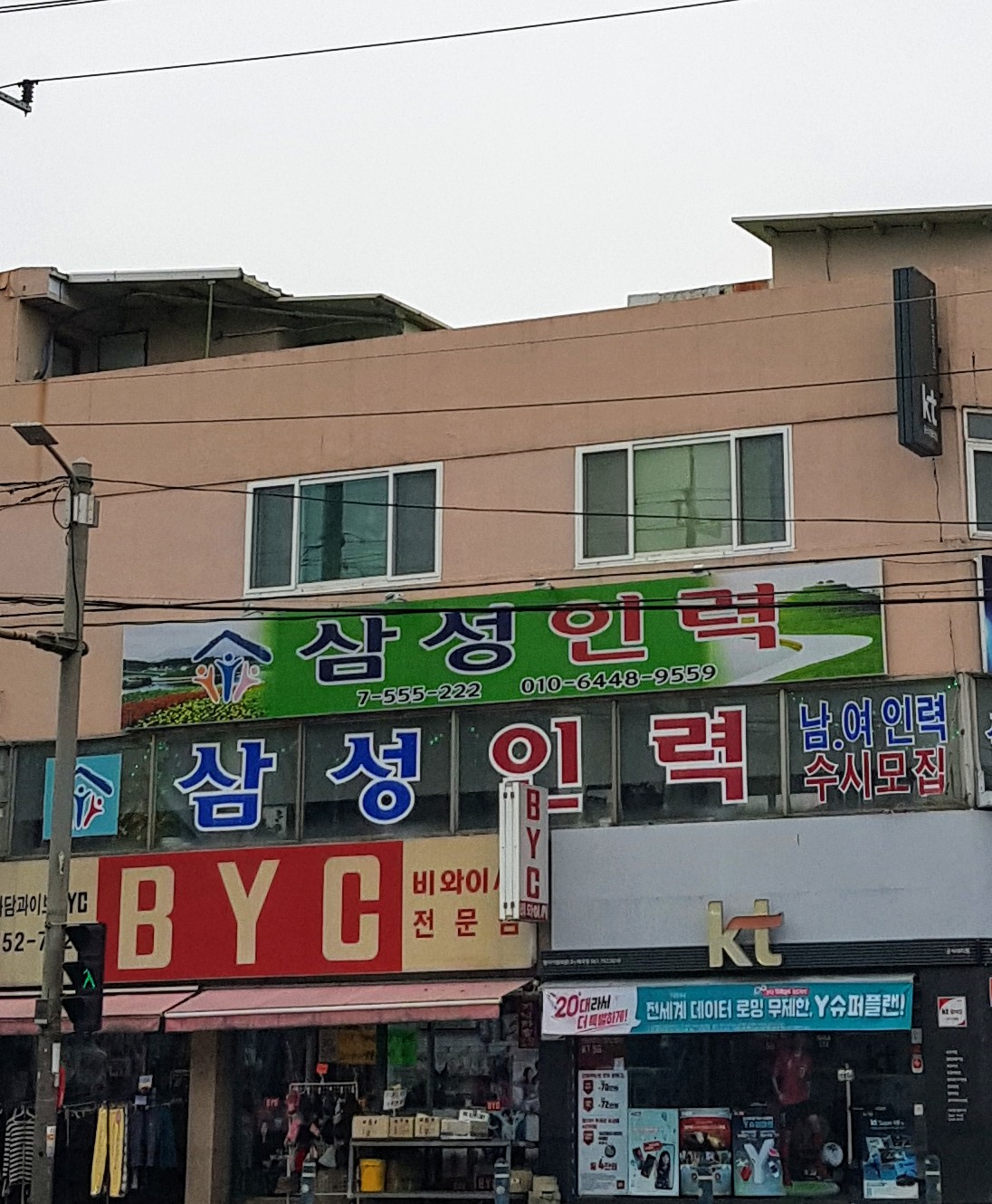 삼성인력