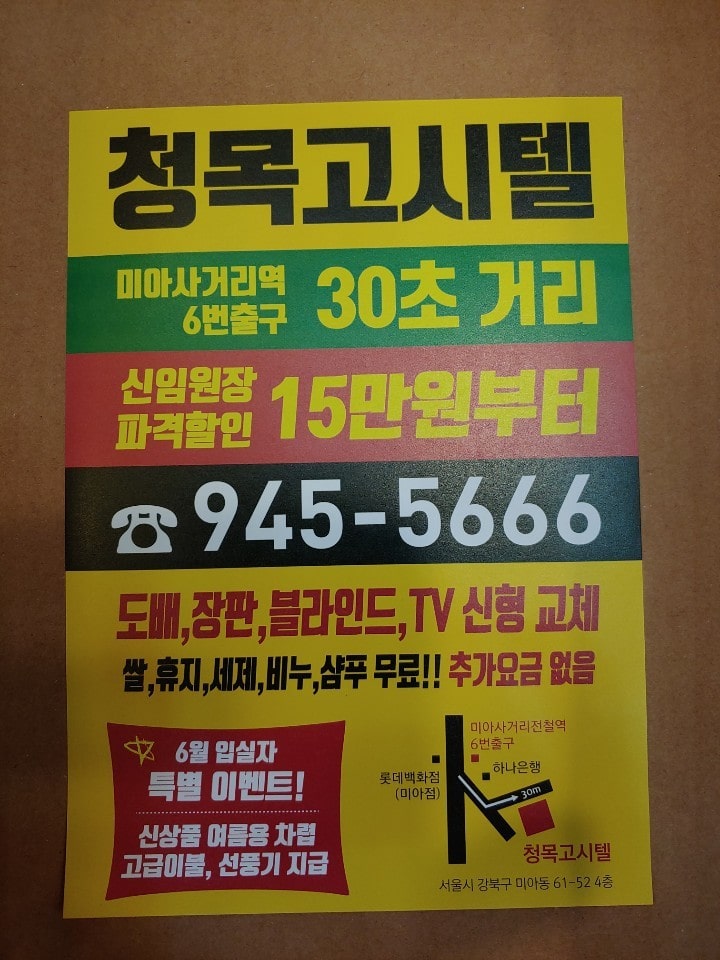 청목고시원