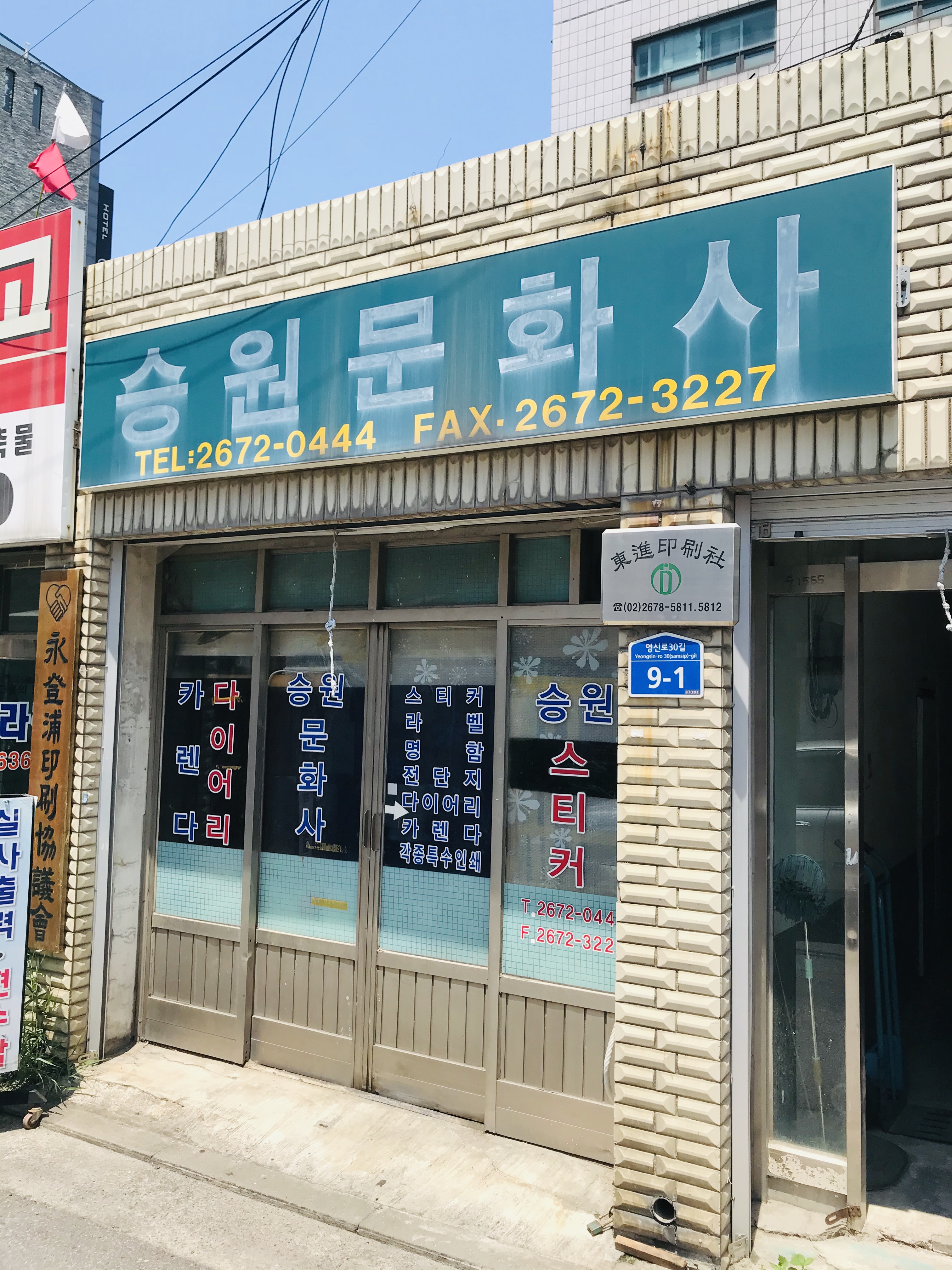 승원문화사