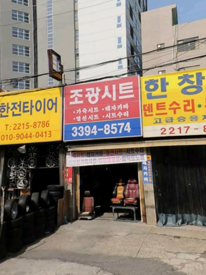 조광시트 대표 이미지