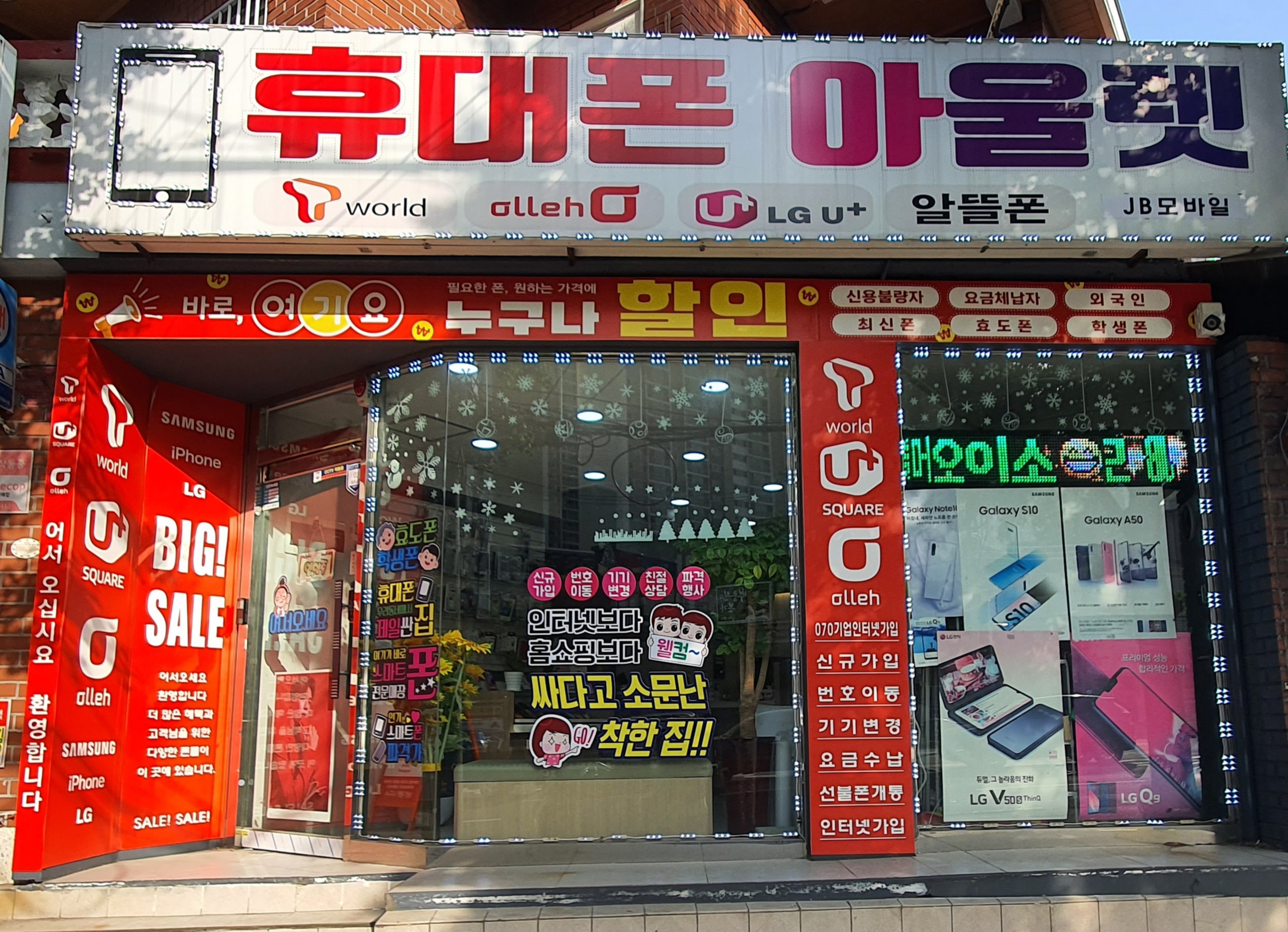 제이비통신