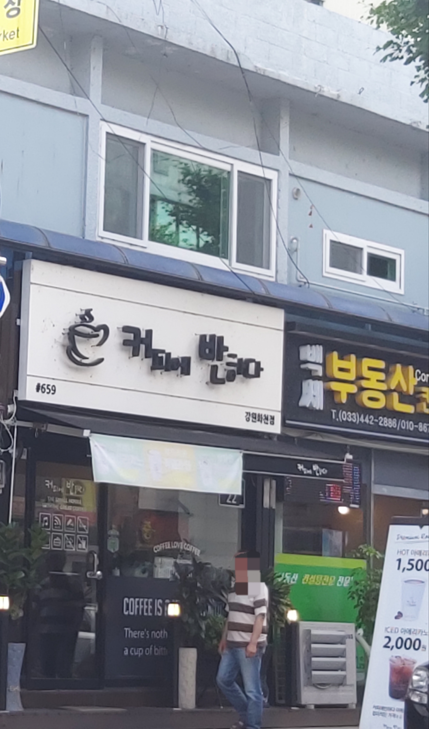 커피에반하다 강원화천점 3