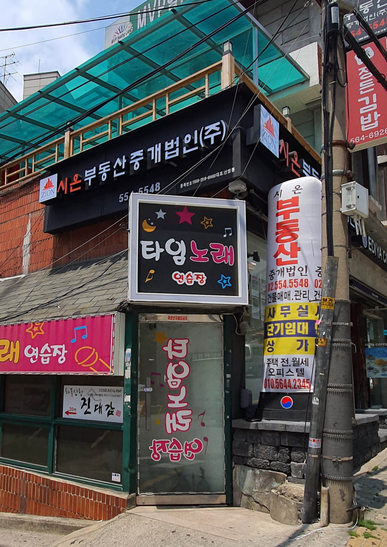 타임노래연습장