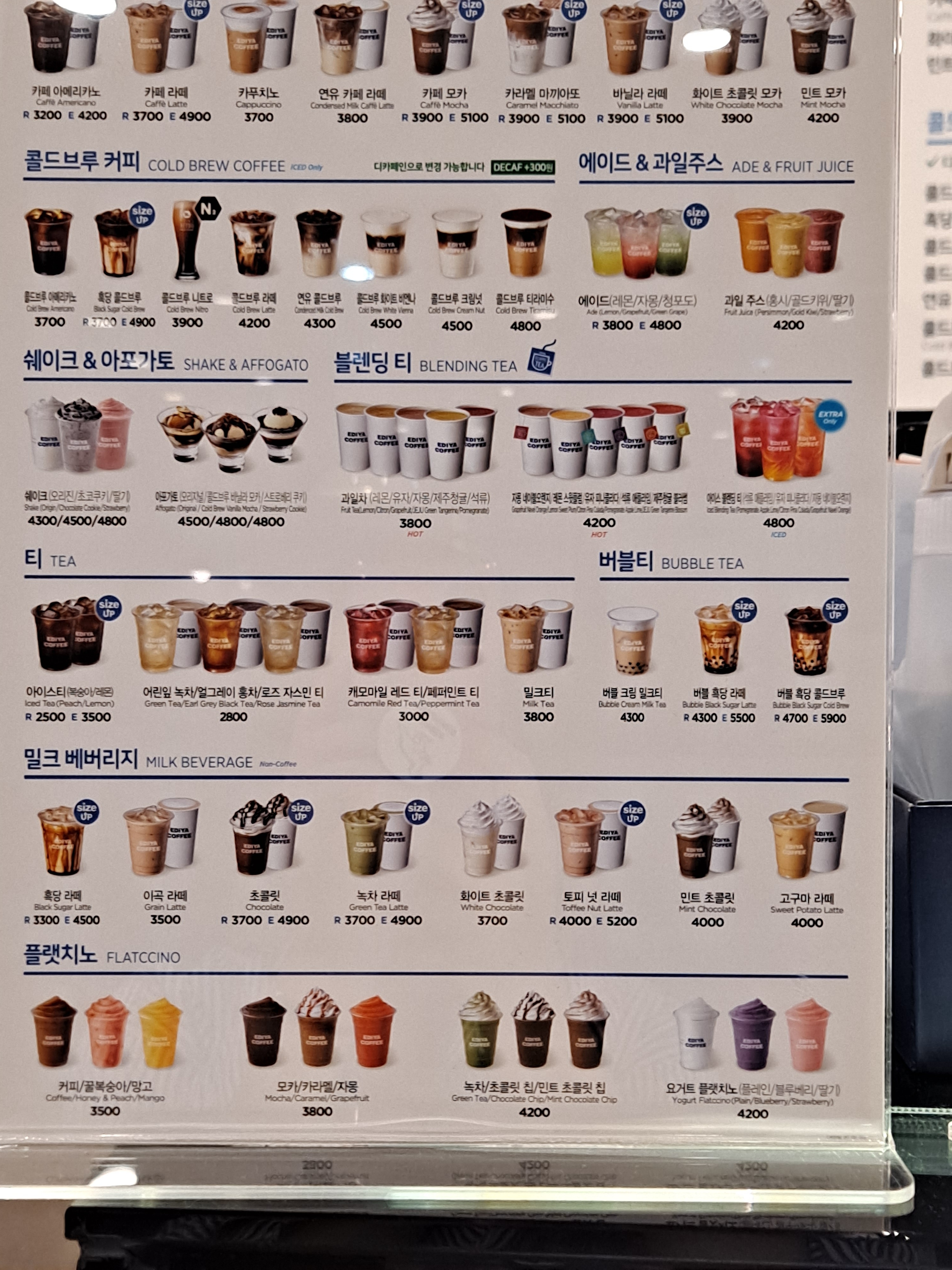 이디야커피 청주산남동점