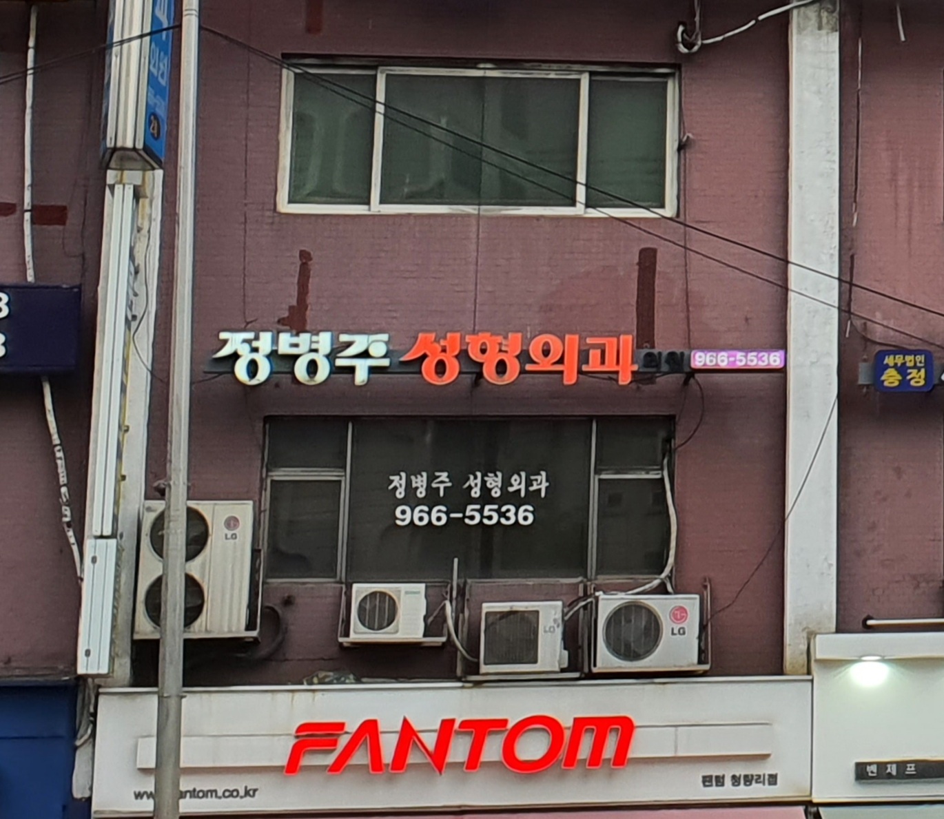 정병주성형외과의원 대표 이미지