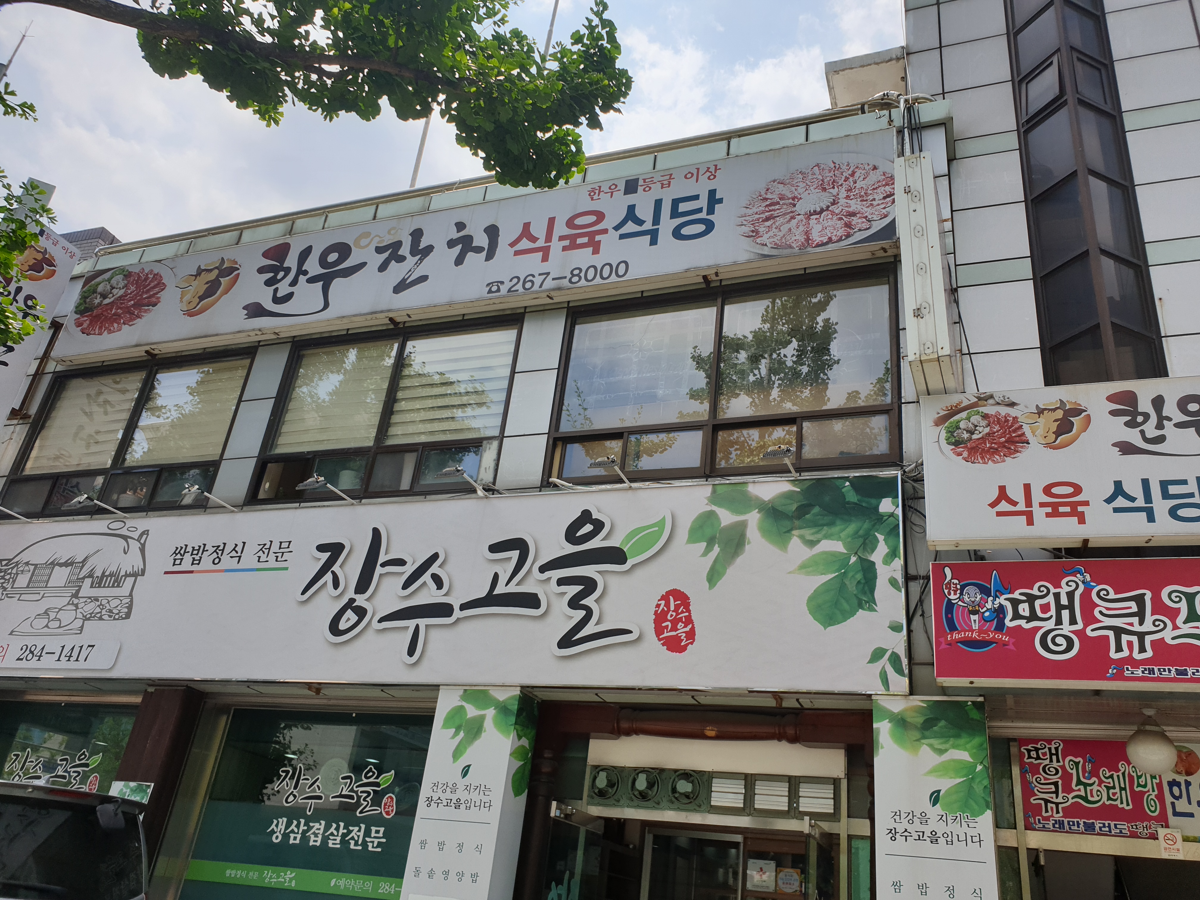 한우잔치식육식당
