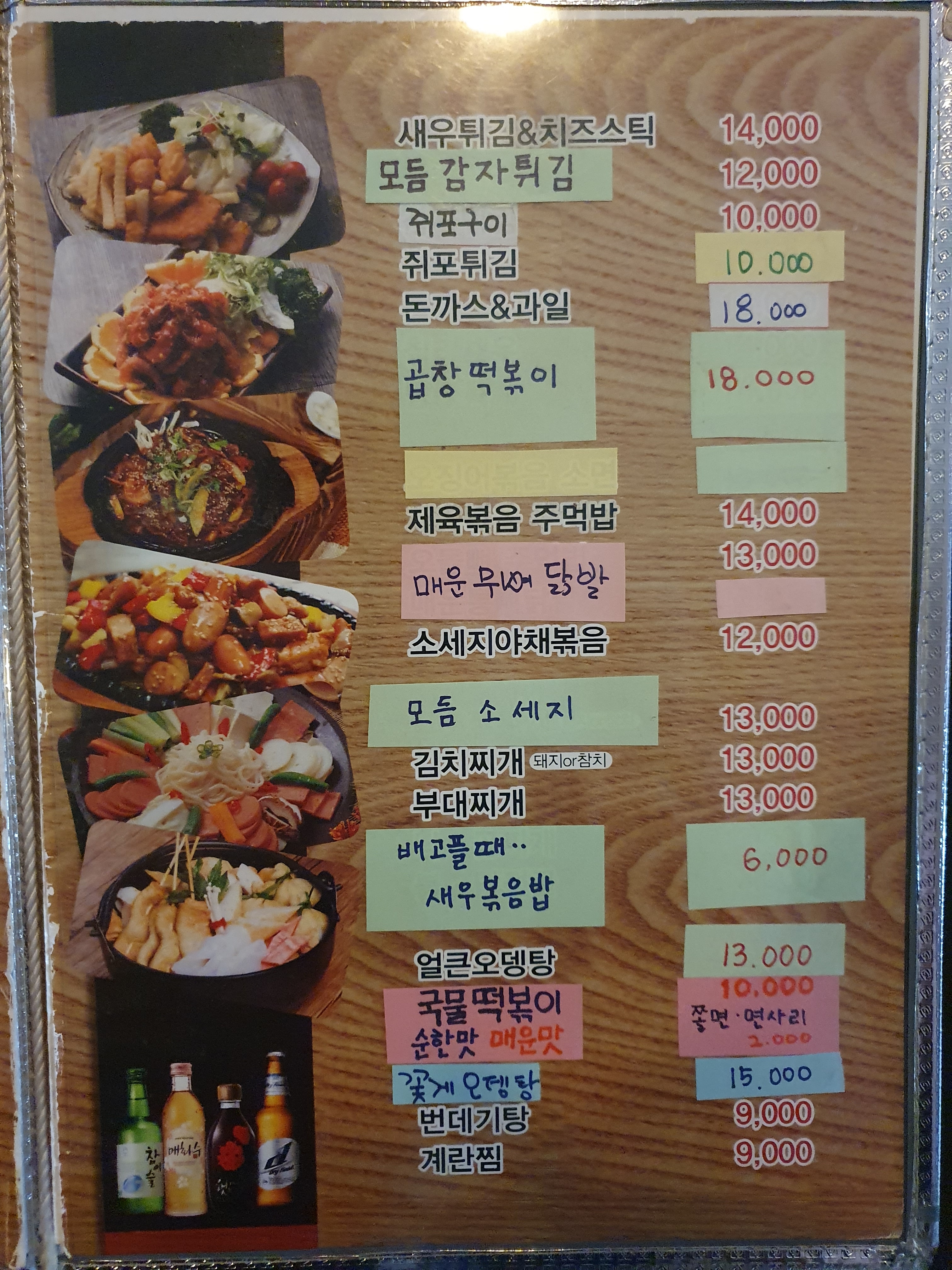 최진사치킨호프