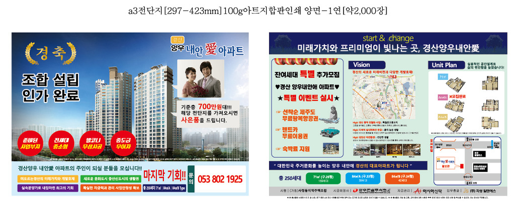 광고마을
