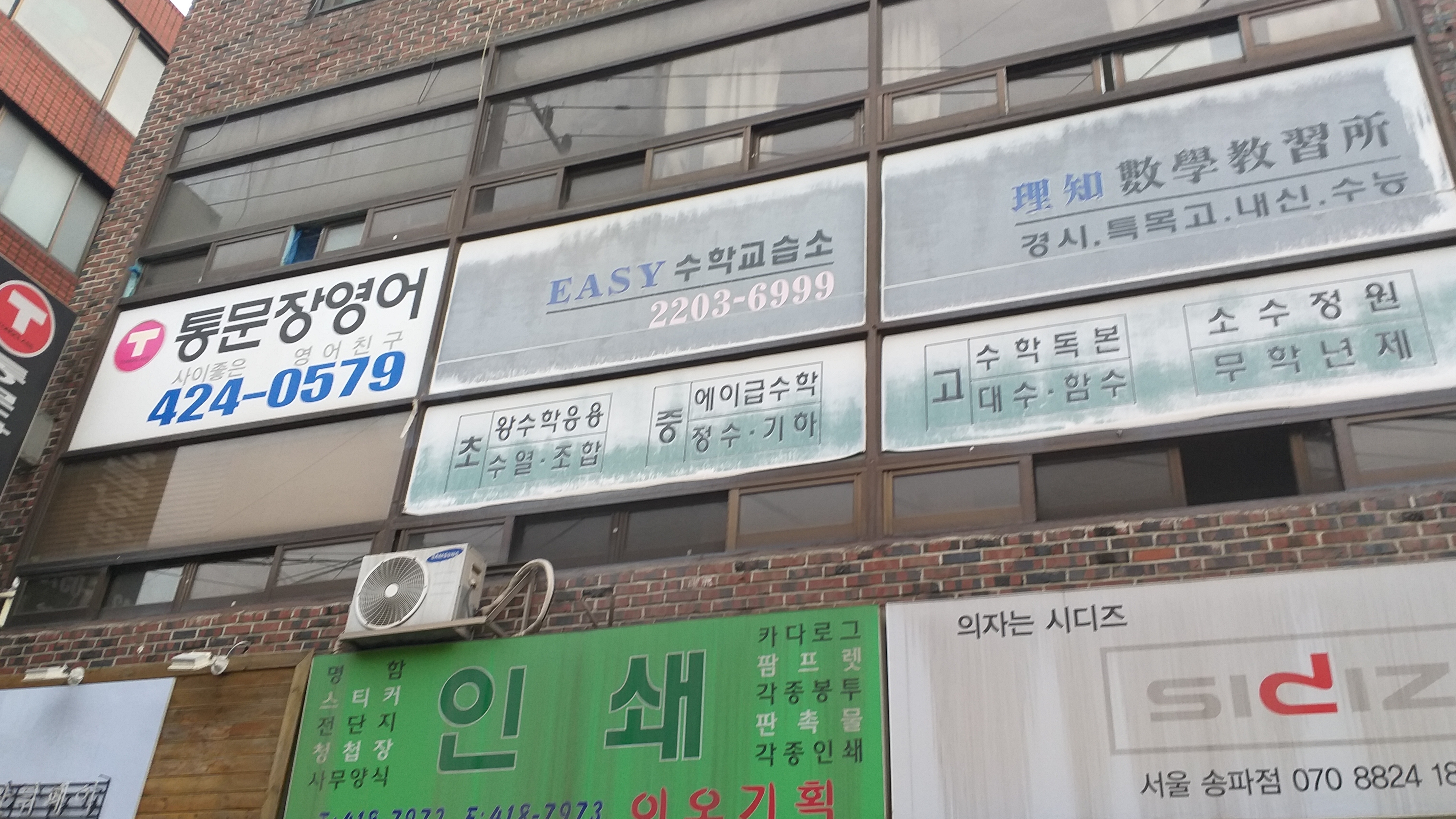 Easy 수학교습소 대표 이미지