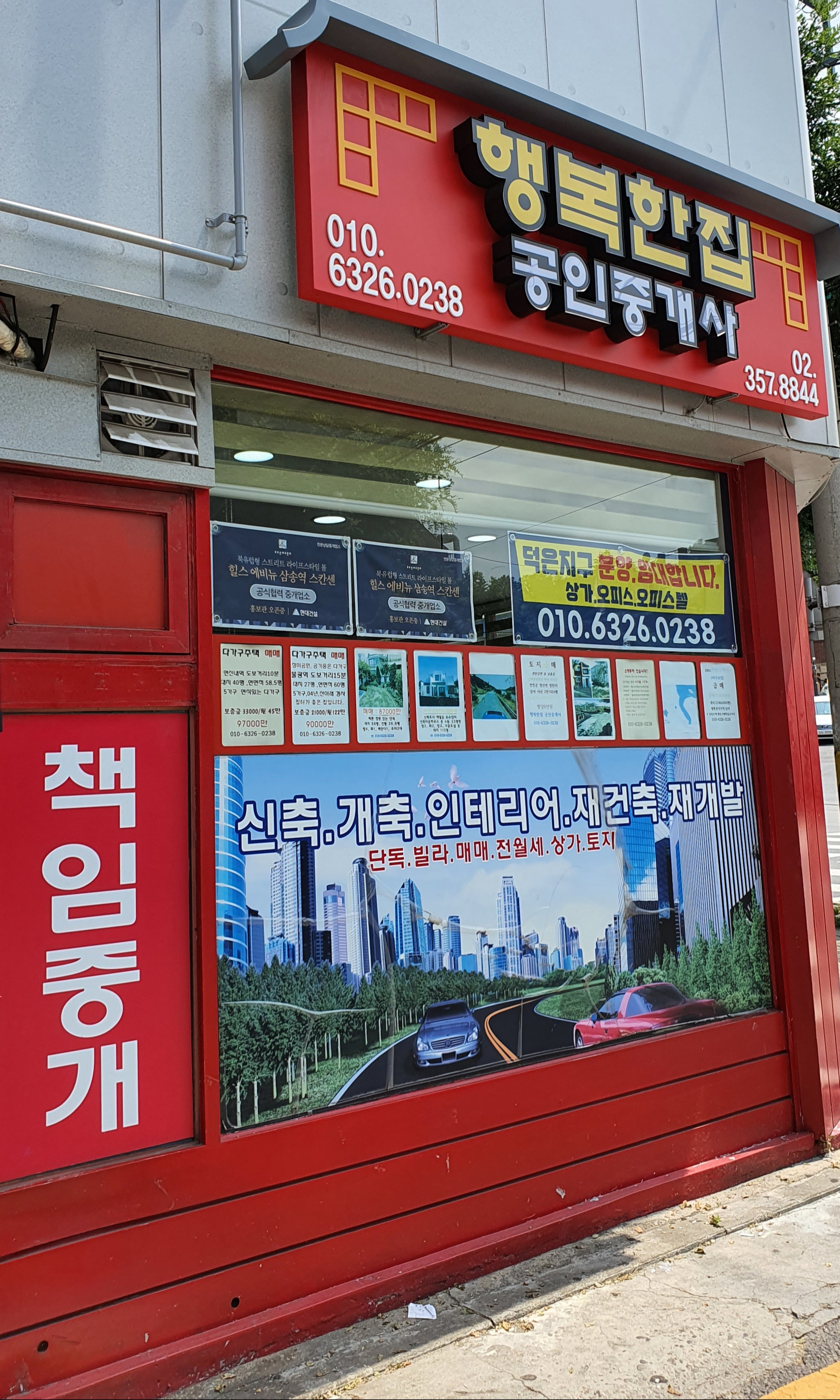 행복한집