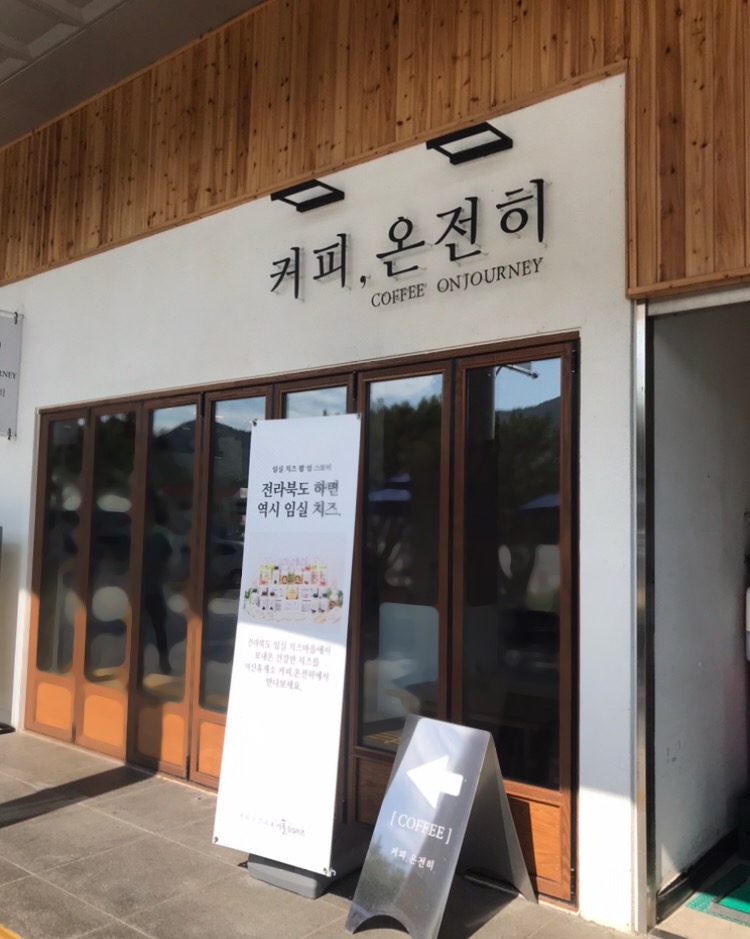 커피 온전히 여산휴게소상행점