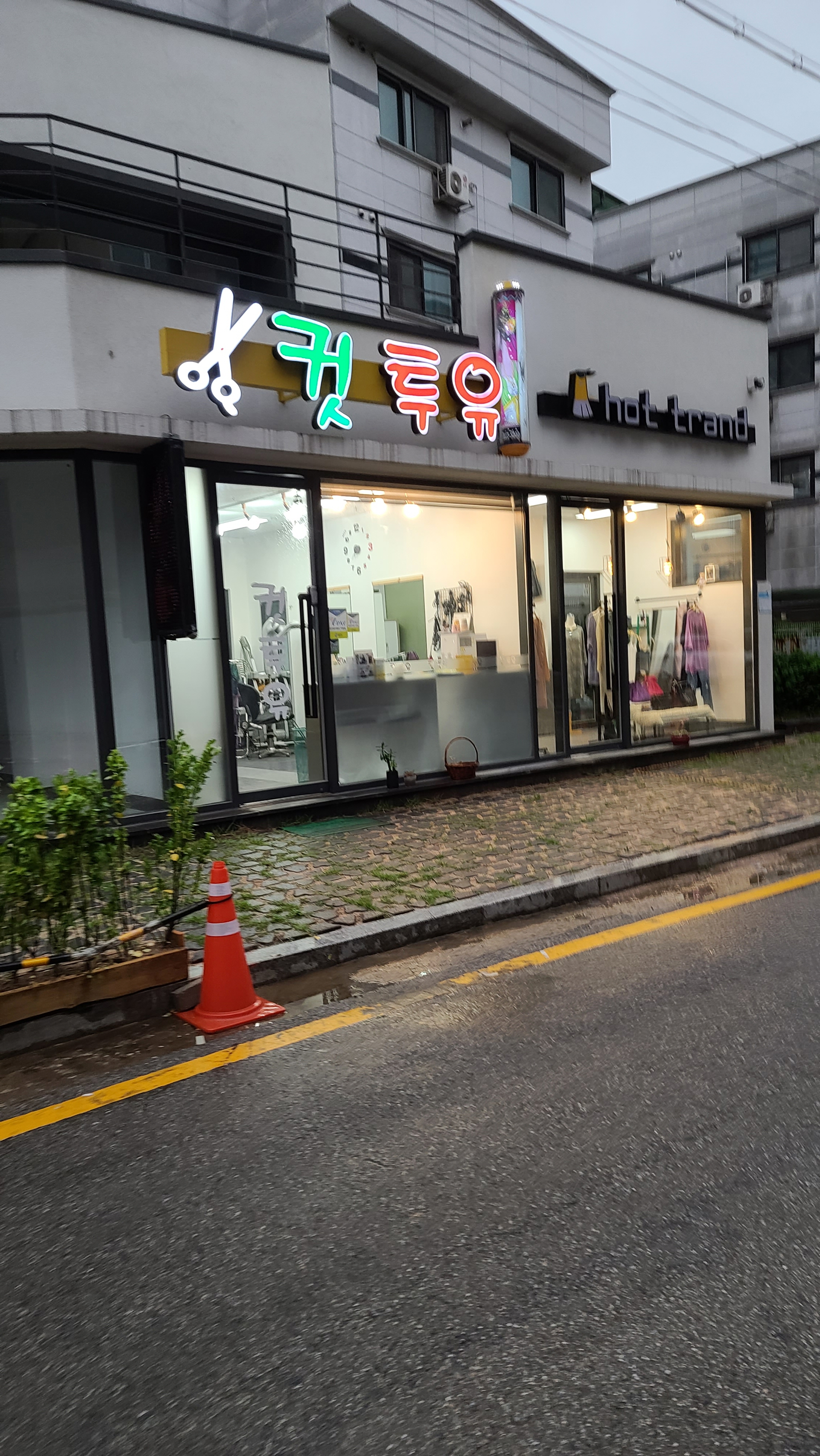 컷투유