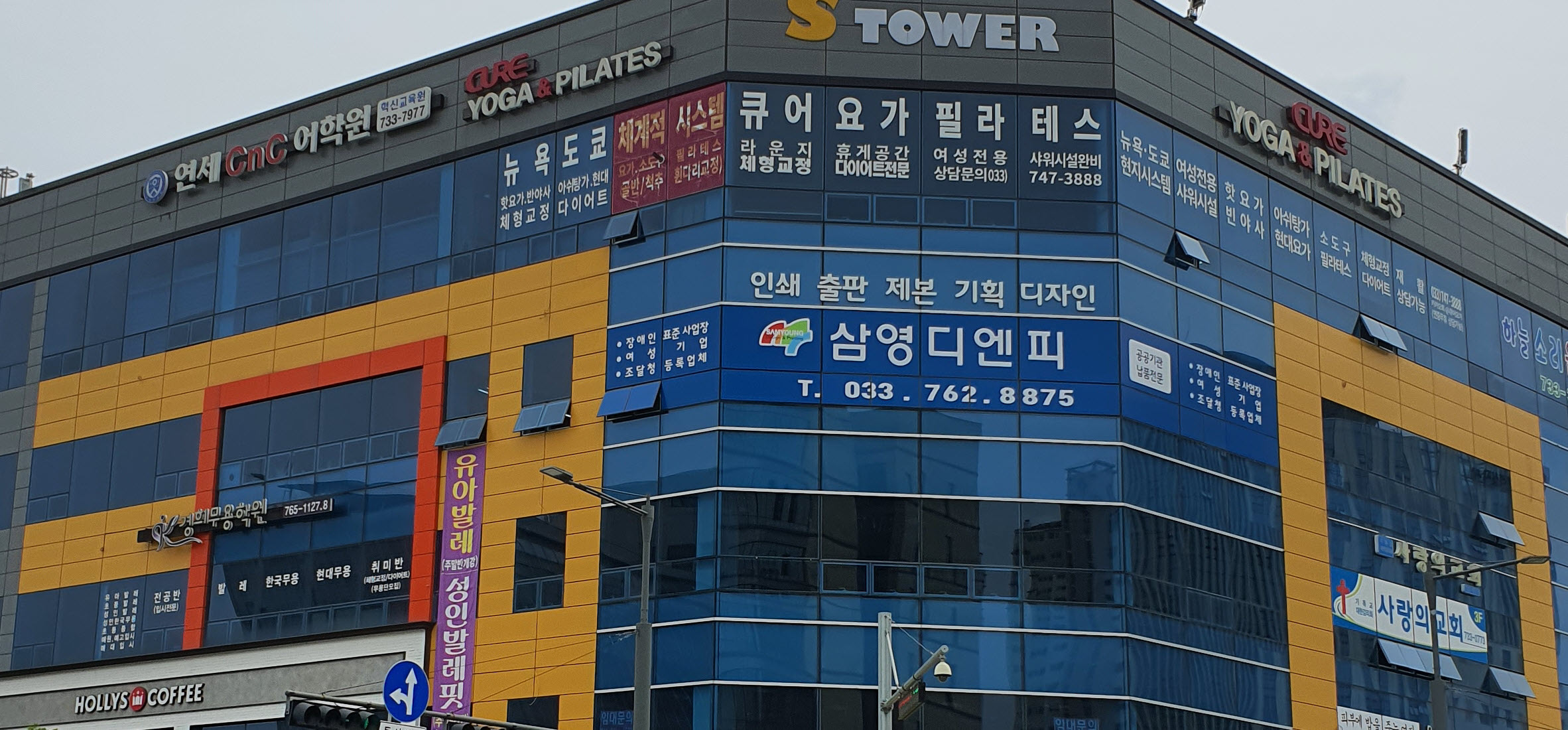 삼영디엔피