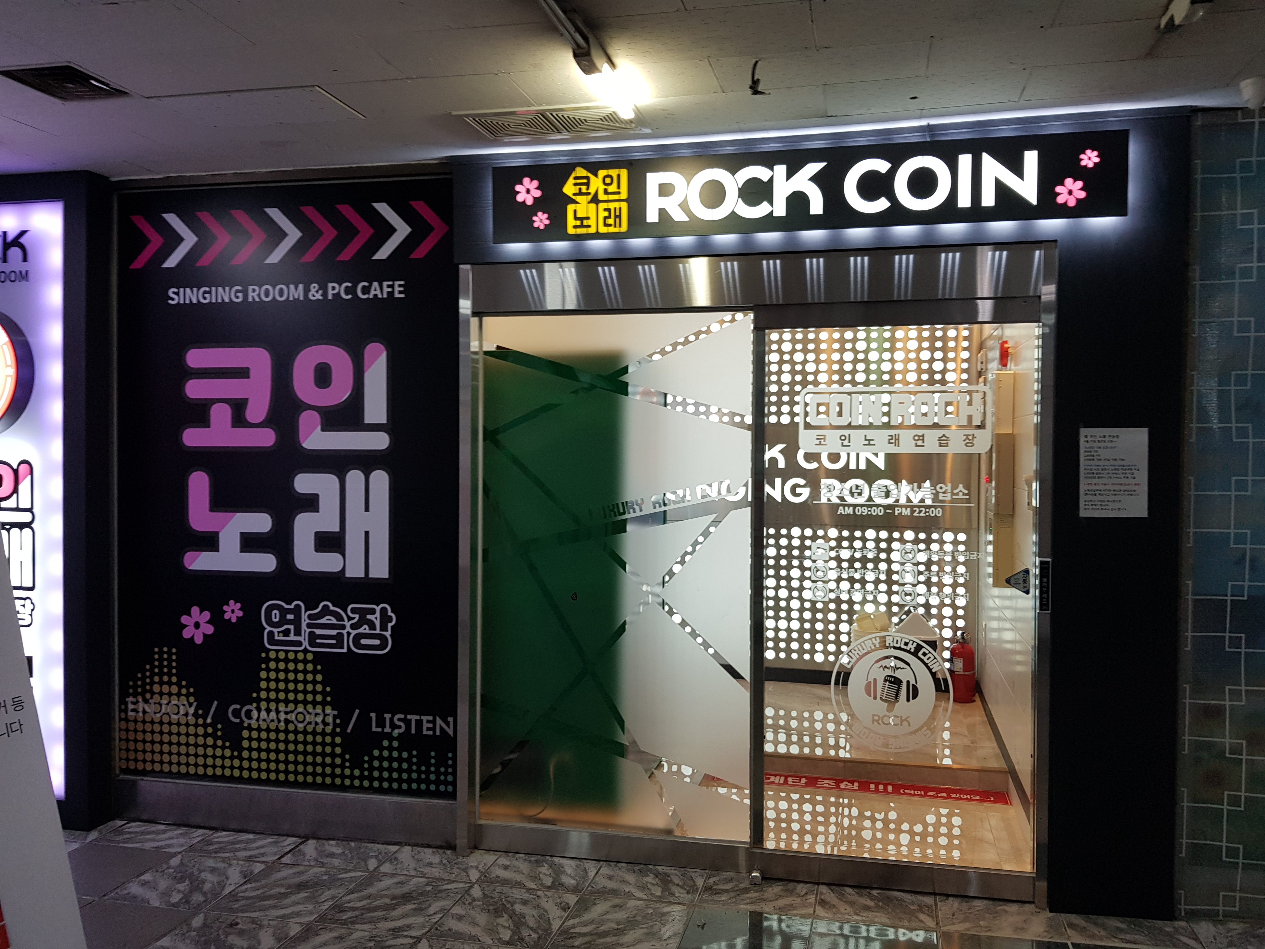 ROCK 코인노래연습장,피시방