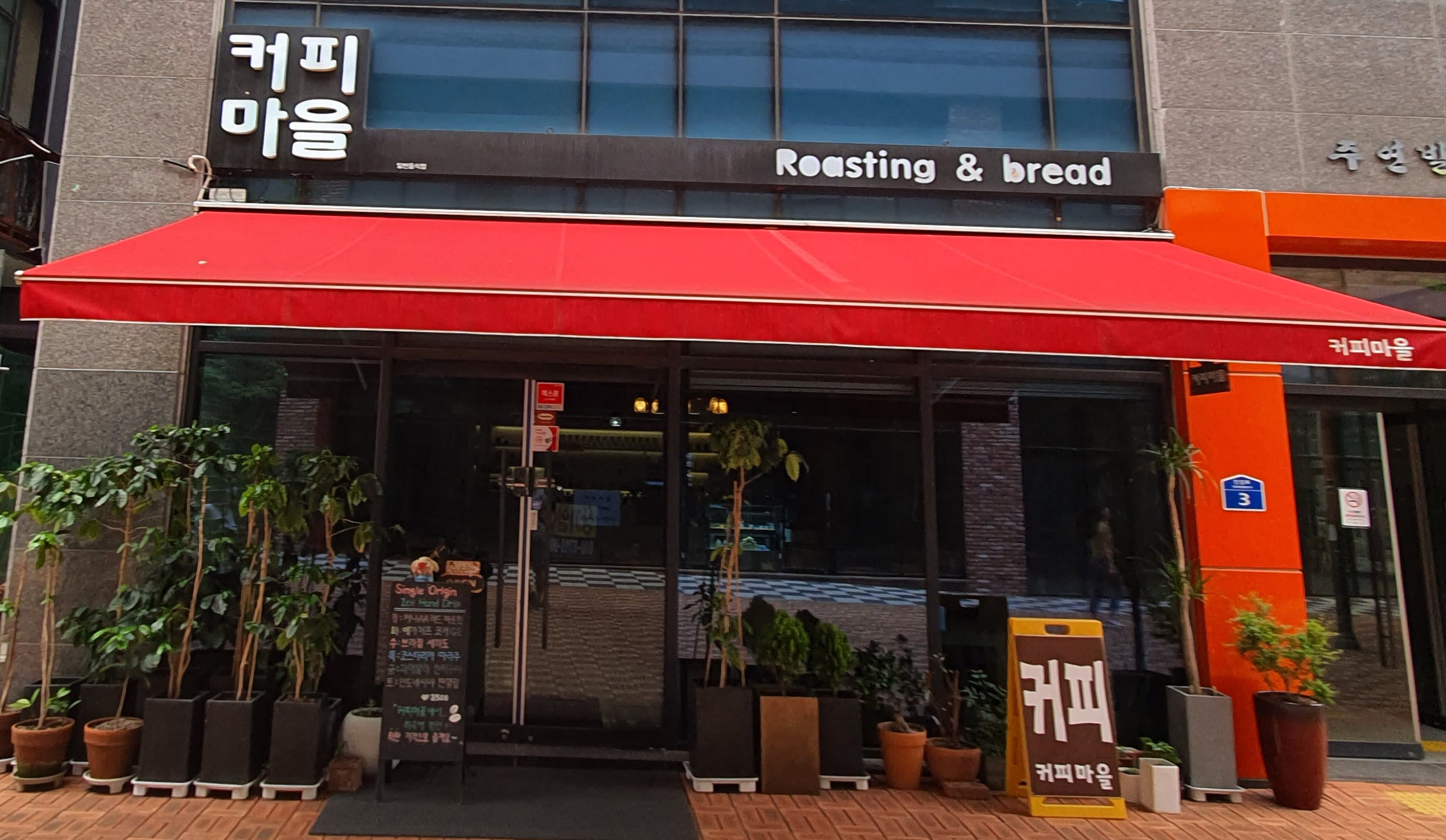 커피마을