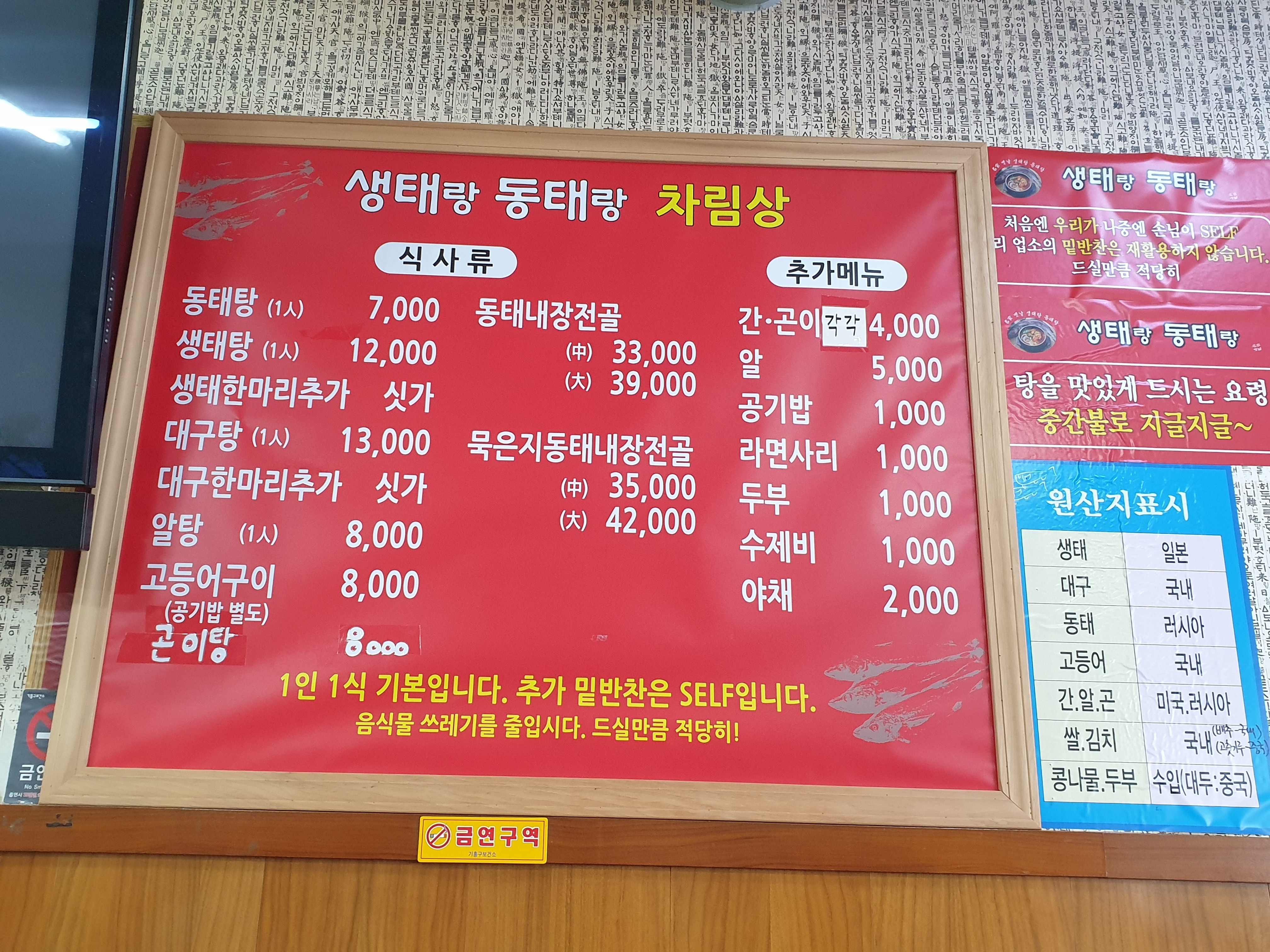 생태랑동태랑