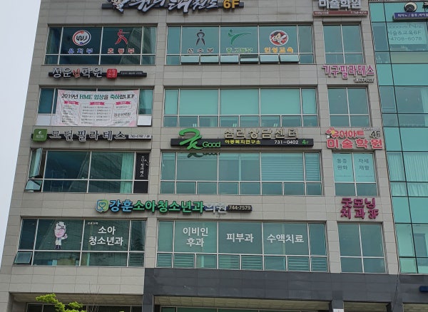 강훈소아청소년과의원 시설 사진