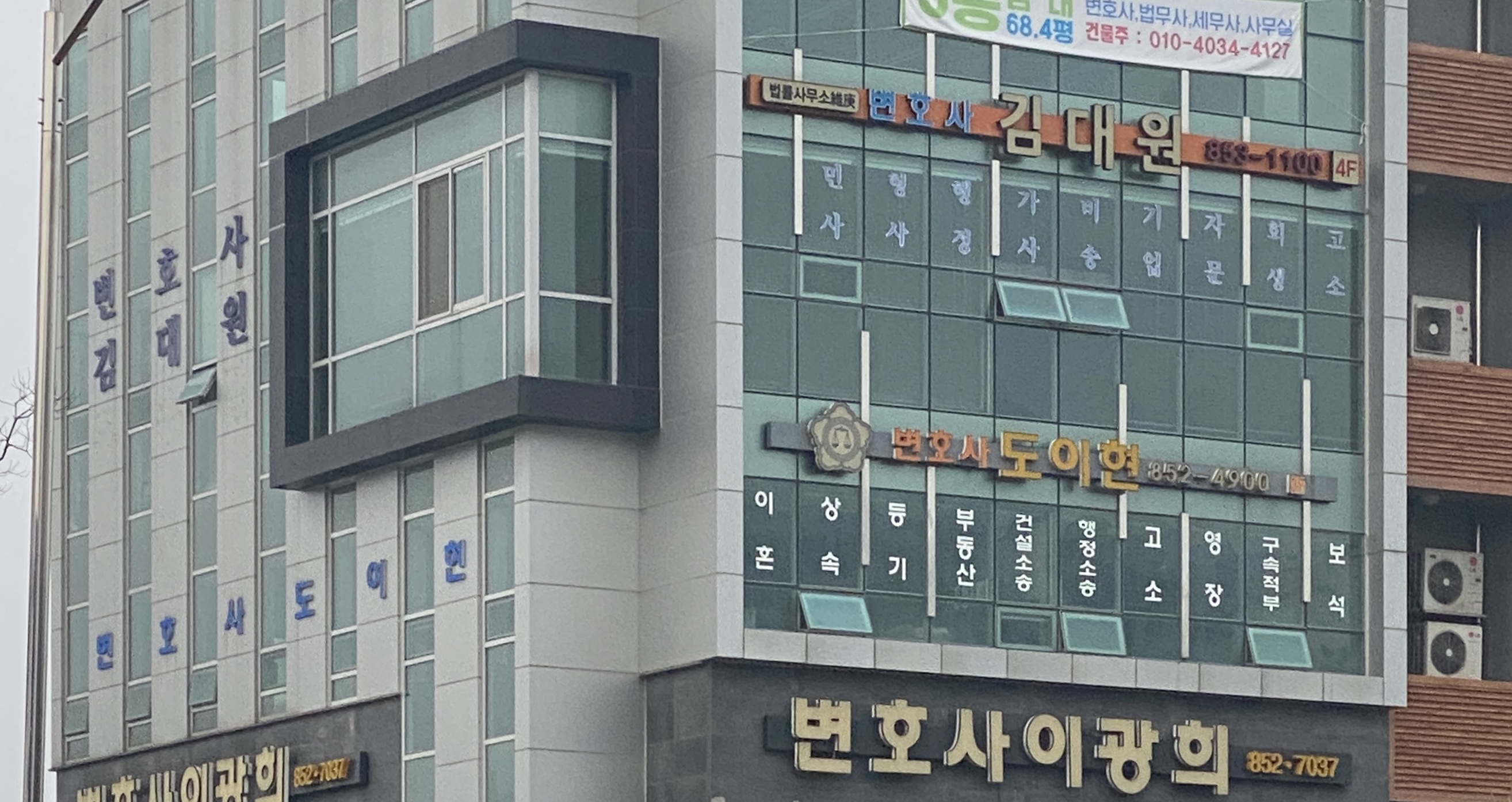 변호사도이현법률사무소 대표 이미지