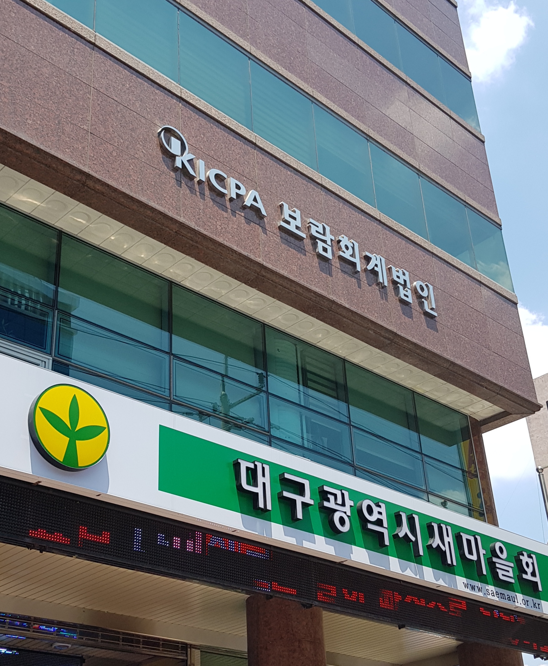 보람회계법인 대표 이미지