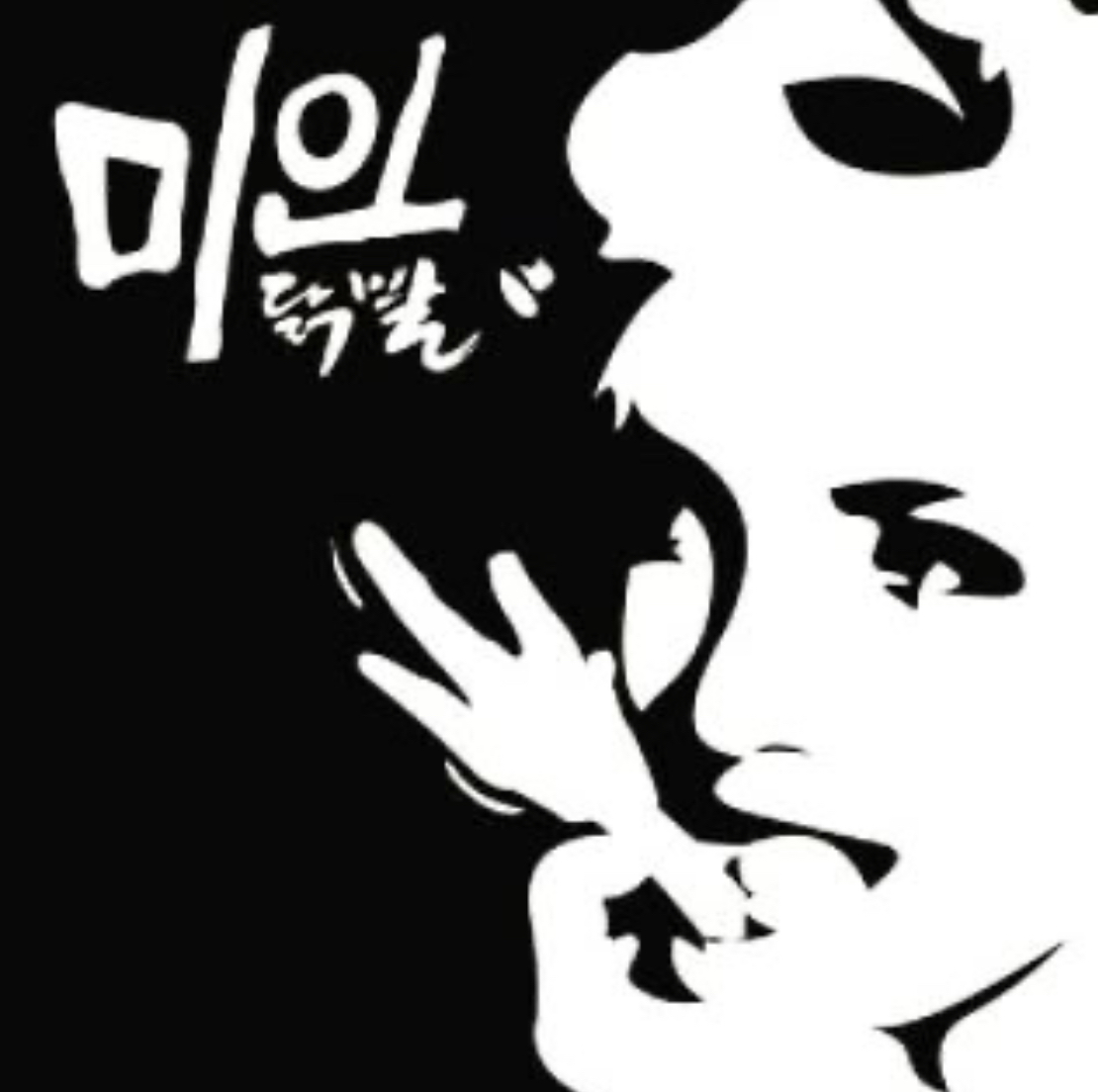미인닭발 신정점