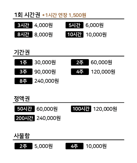 아이엠스터디카페