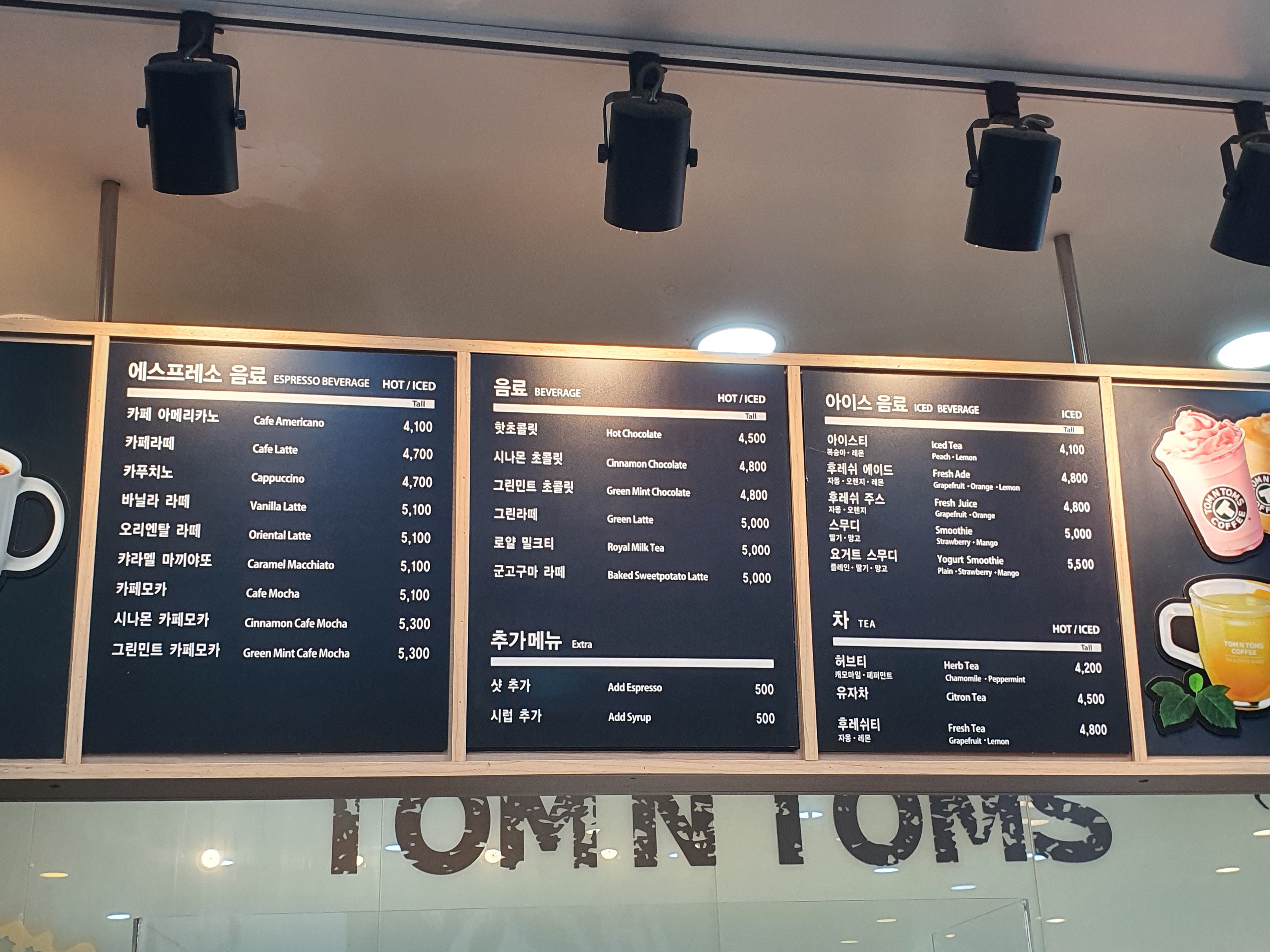탐앤탐스 망향휴게소점