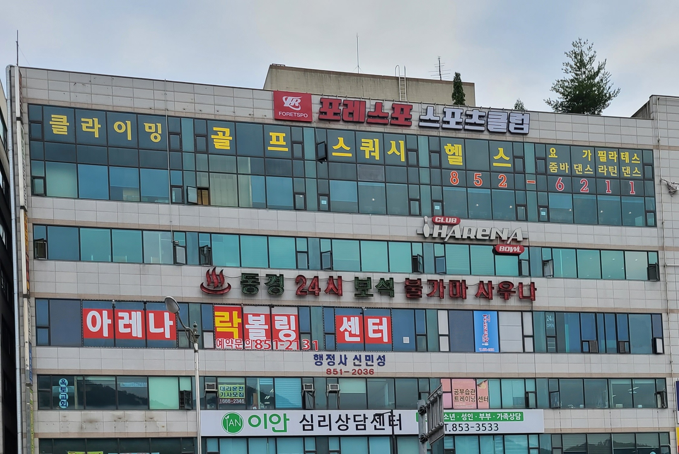 원행정사사무소