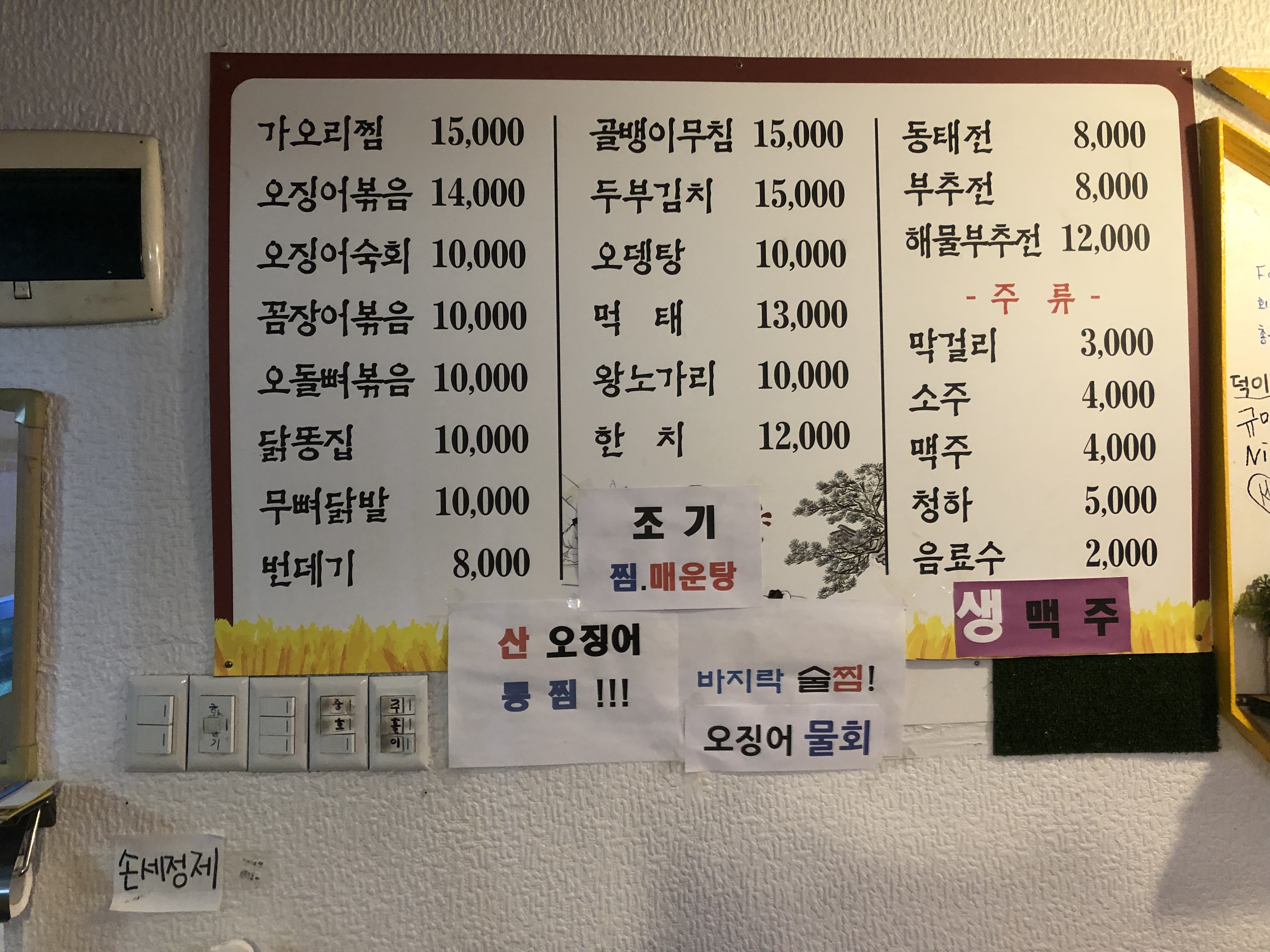 고향포차