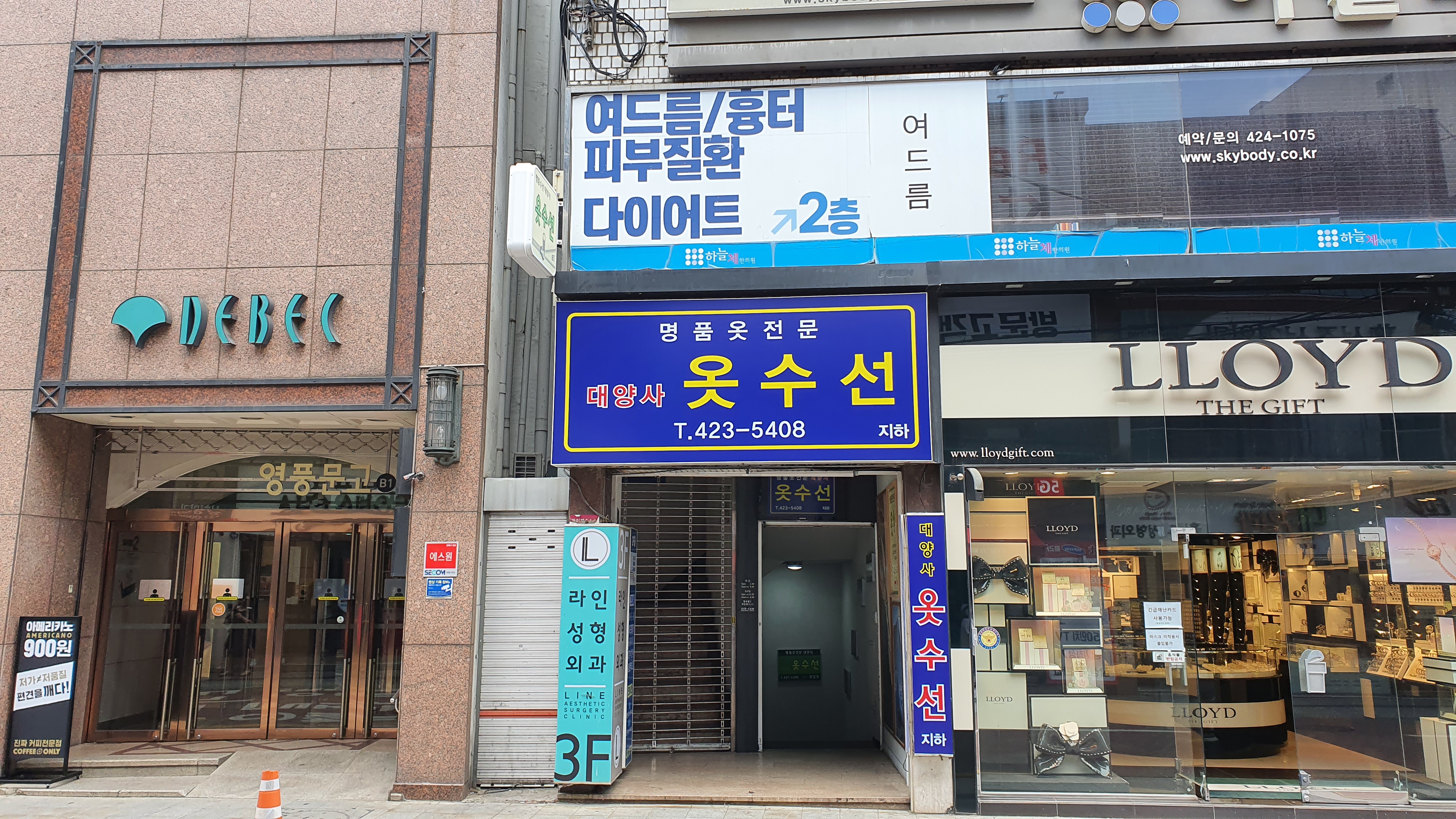 대양사