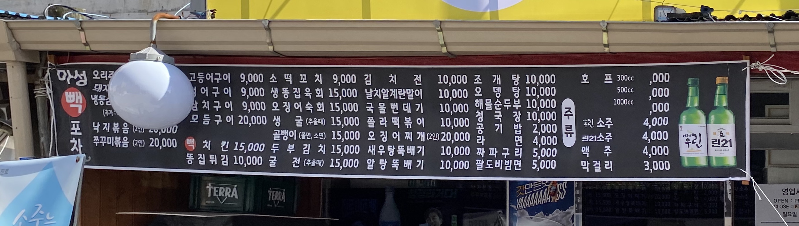 마성빽주물럭