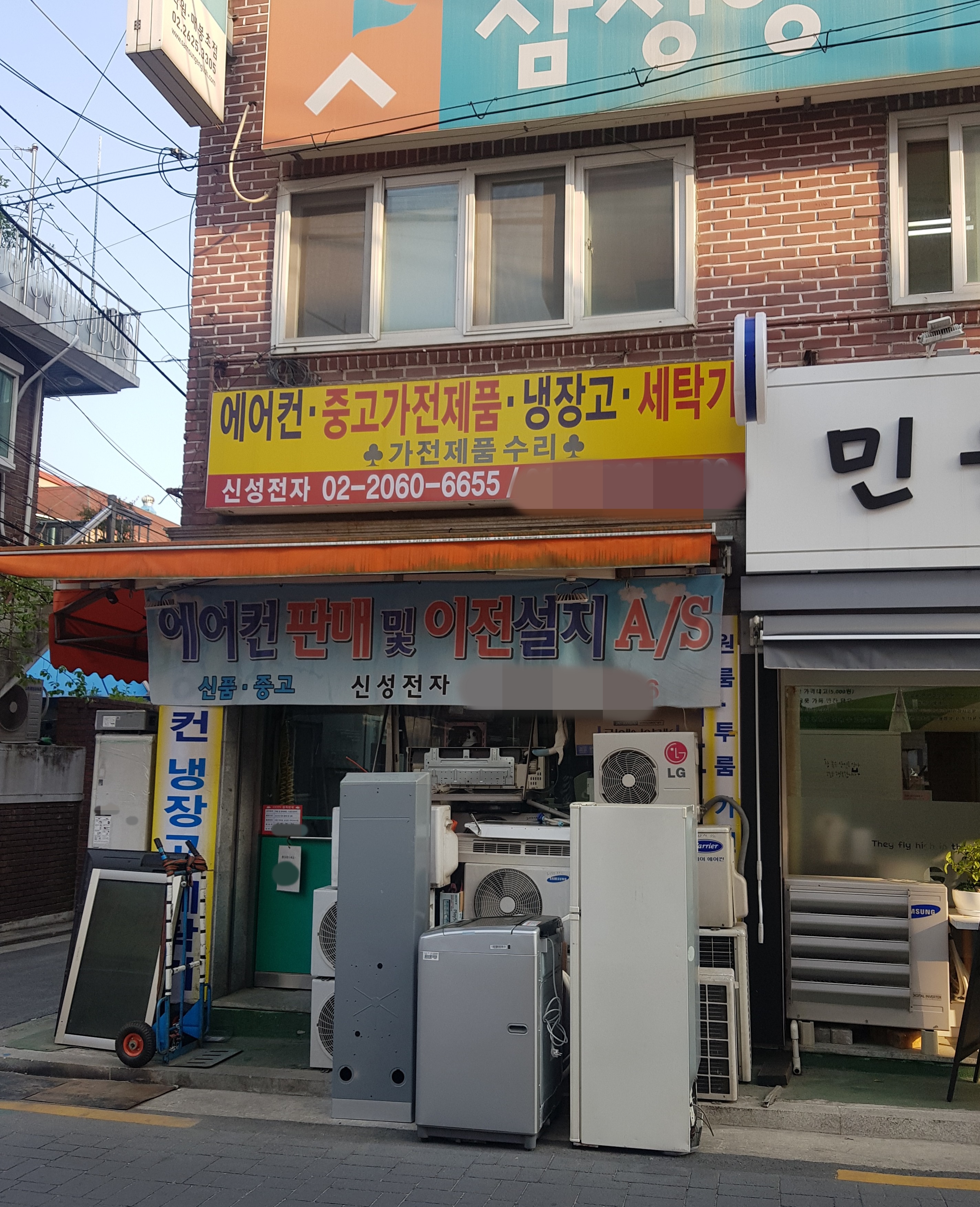 신성전자
