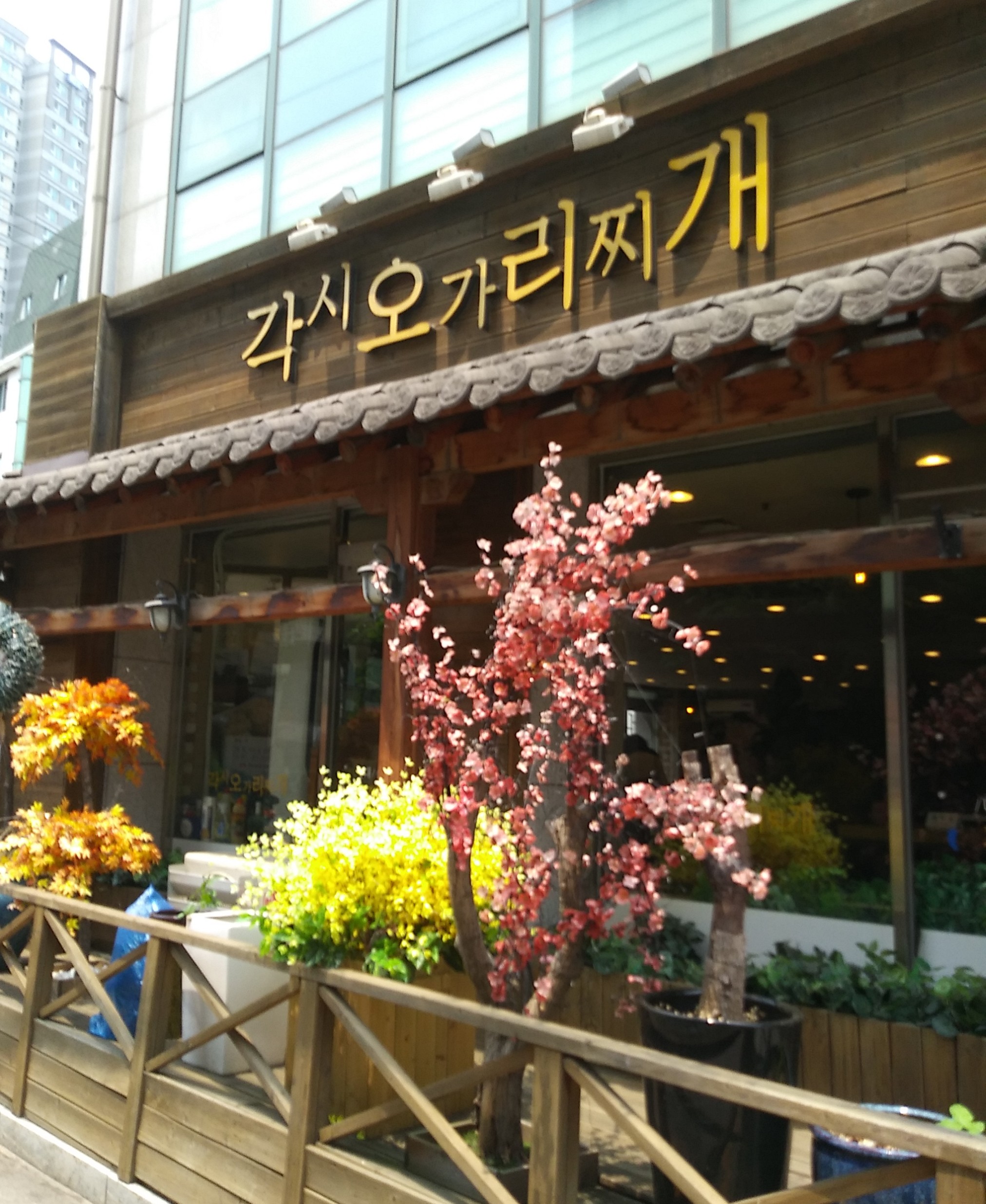 각시보쌈