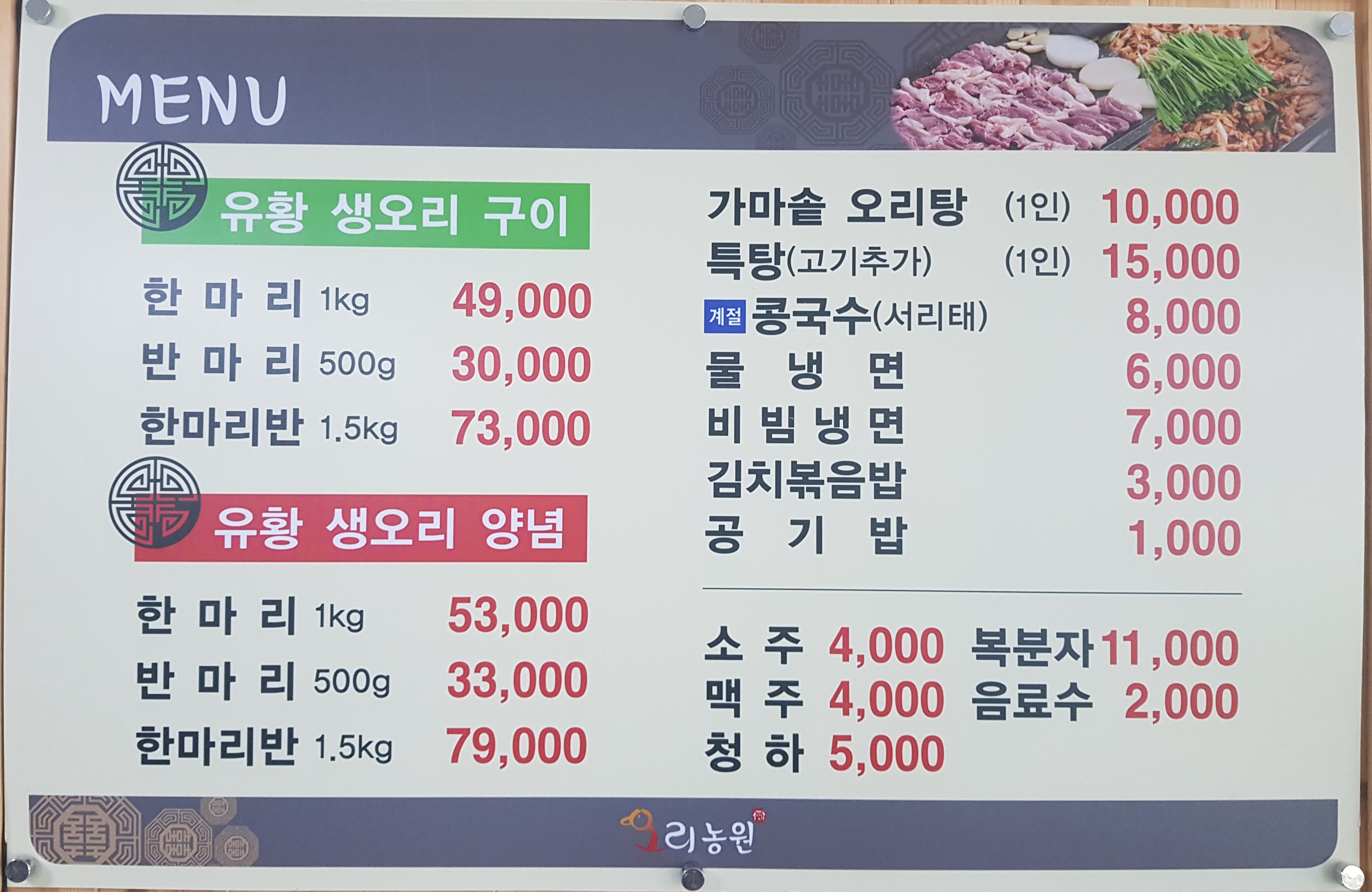 오리농원