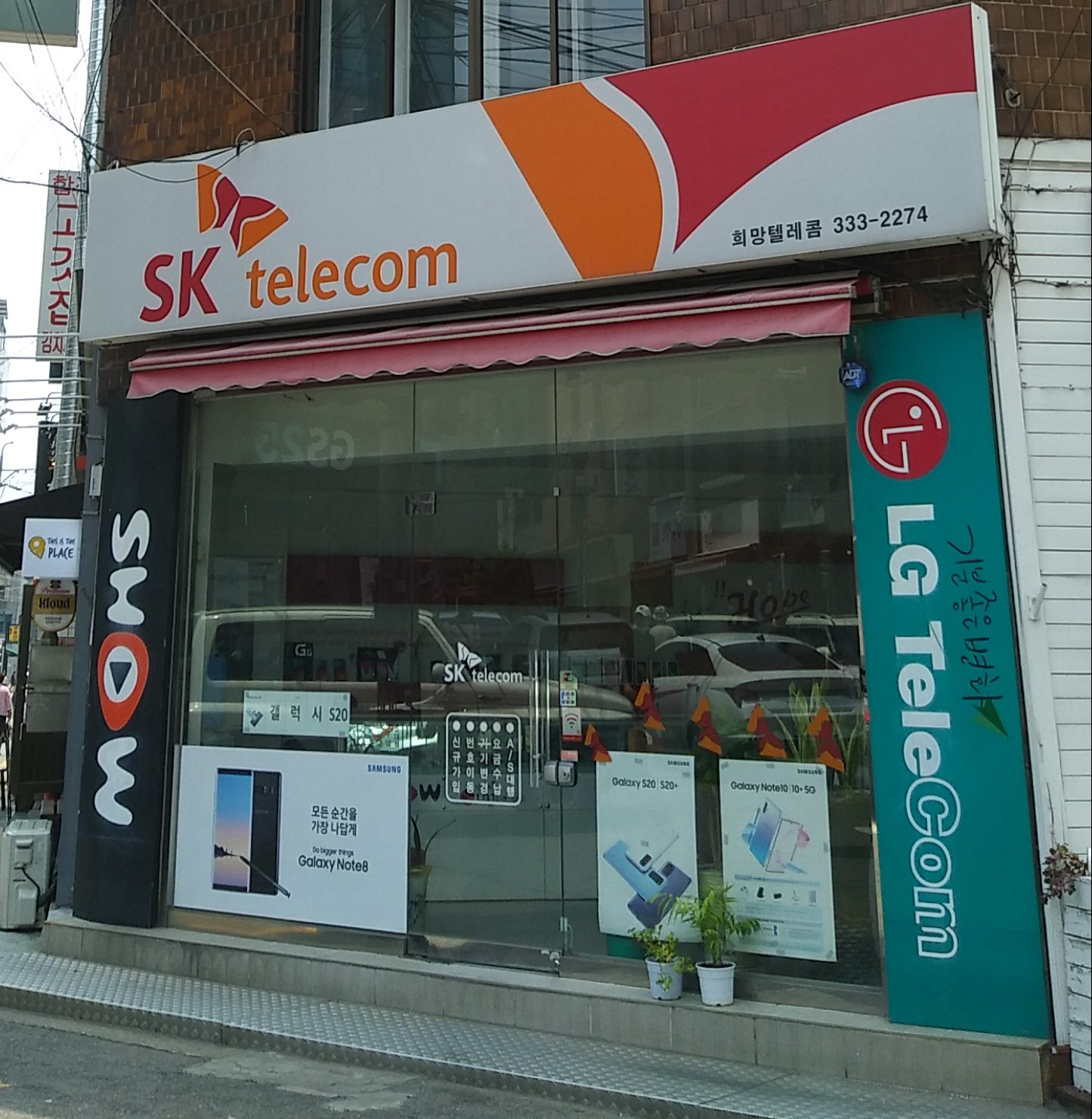 희망텔레콤