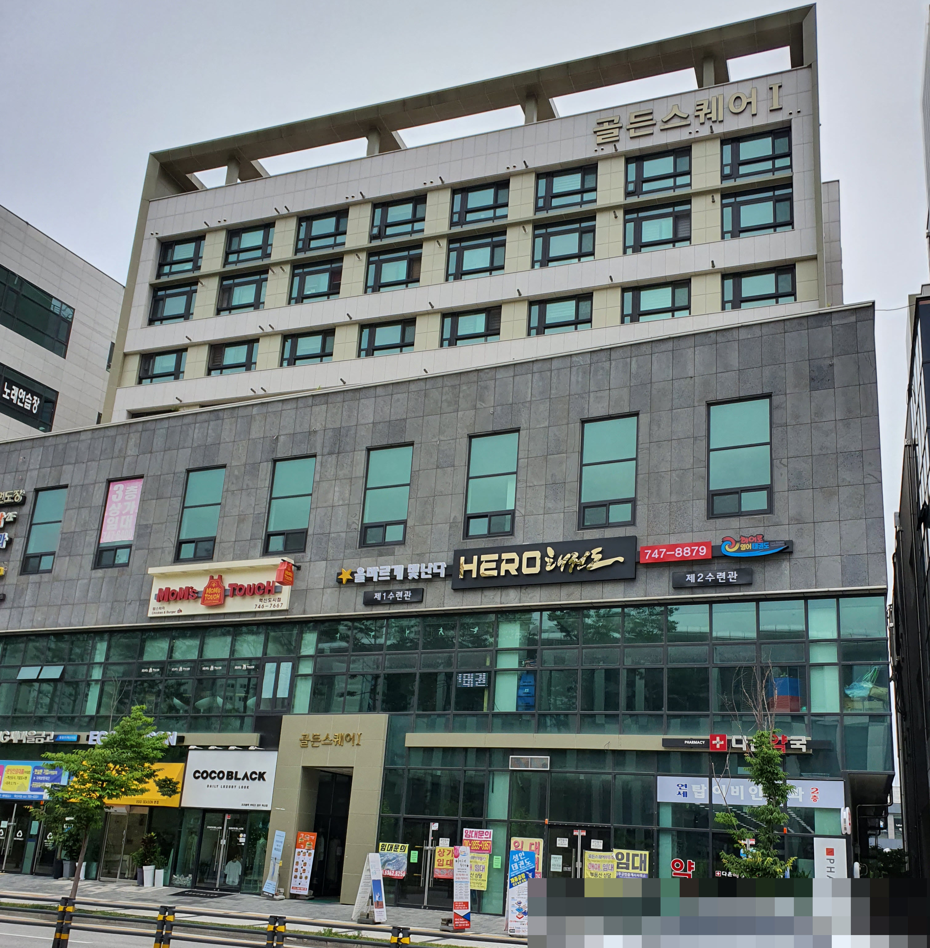 골든스퀘어1차오피스텔
