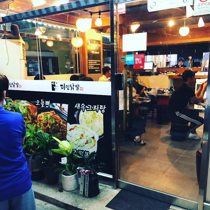 미인닭발 신정점
