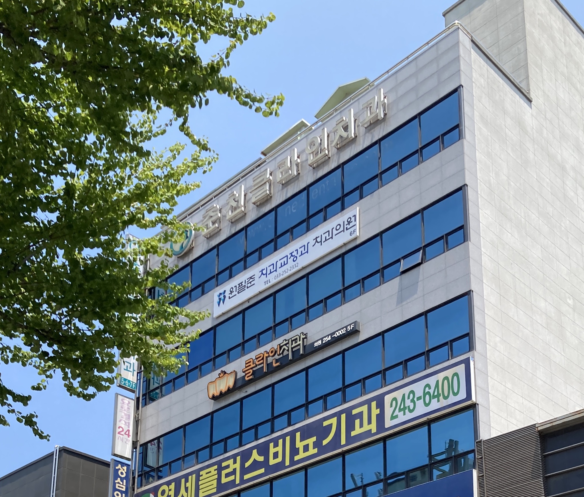 원필준치과교정과치과의원 대표 이미지