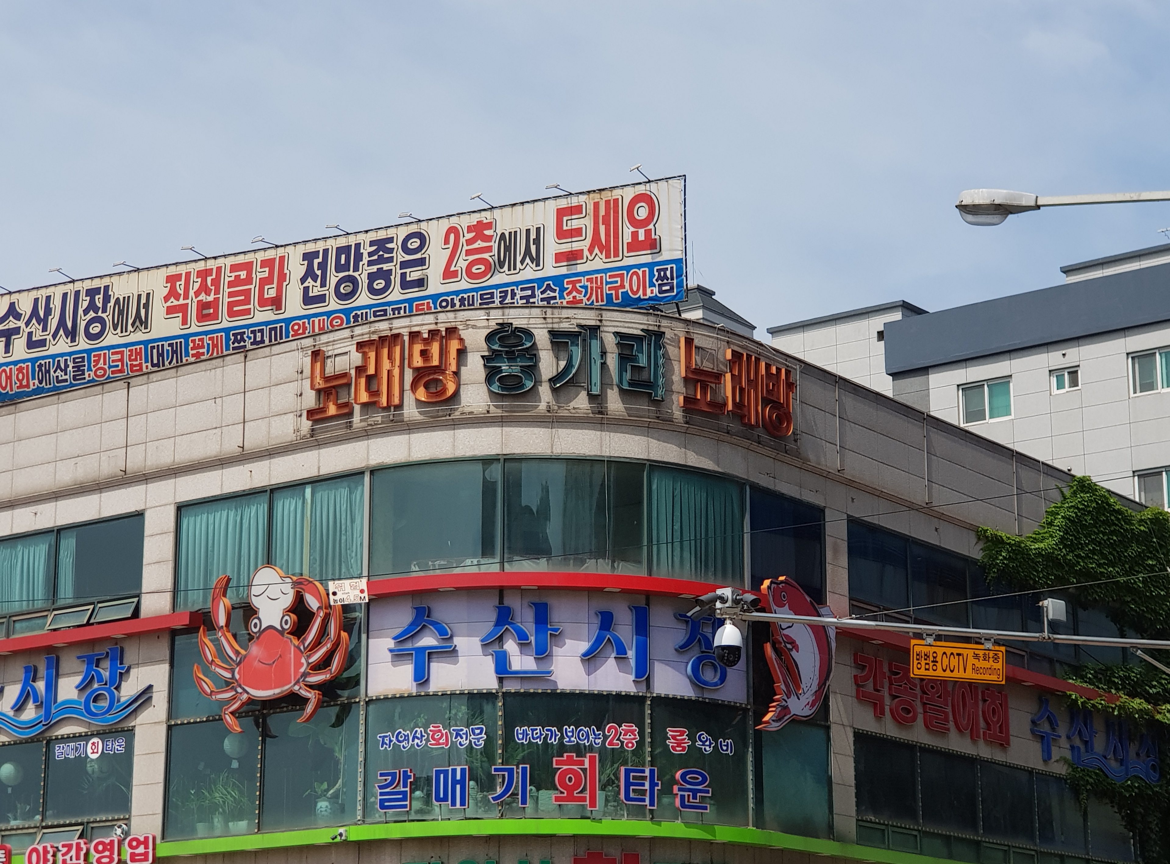 용가리노래방