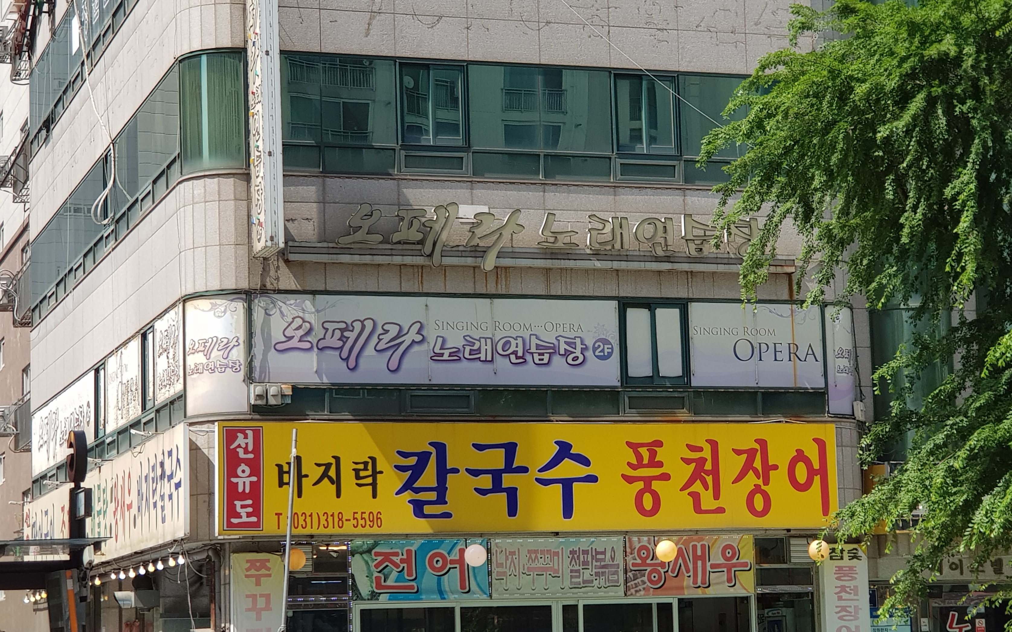 오페라노래연습장