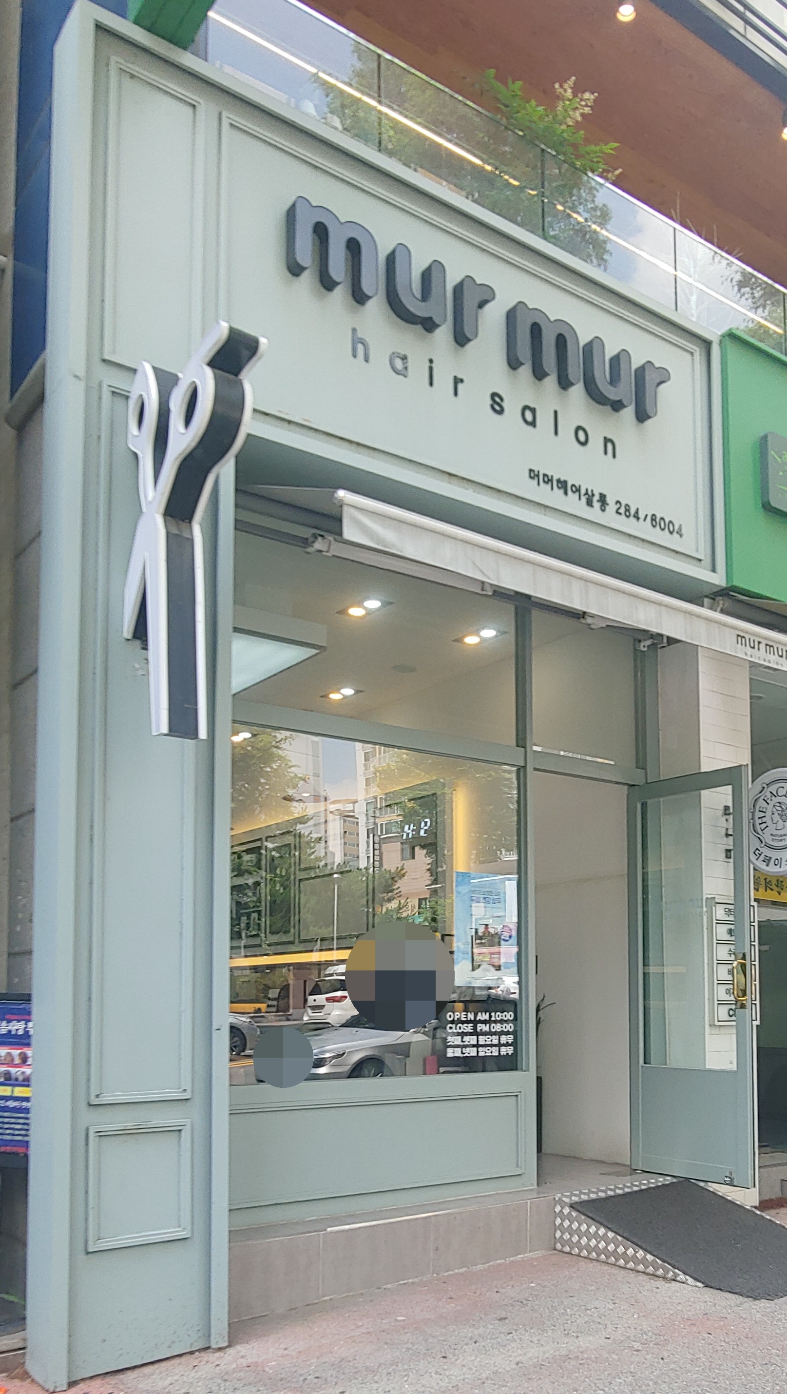 머머헤어살롱