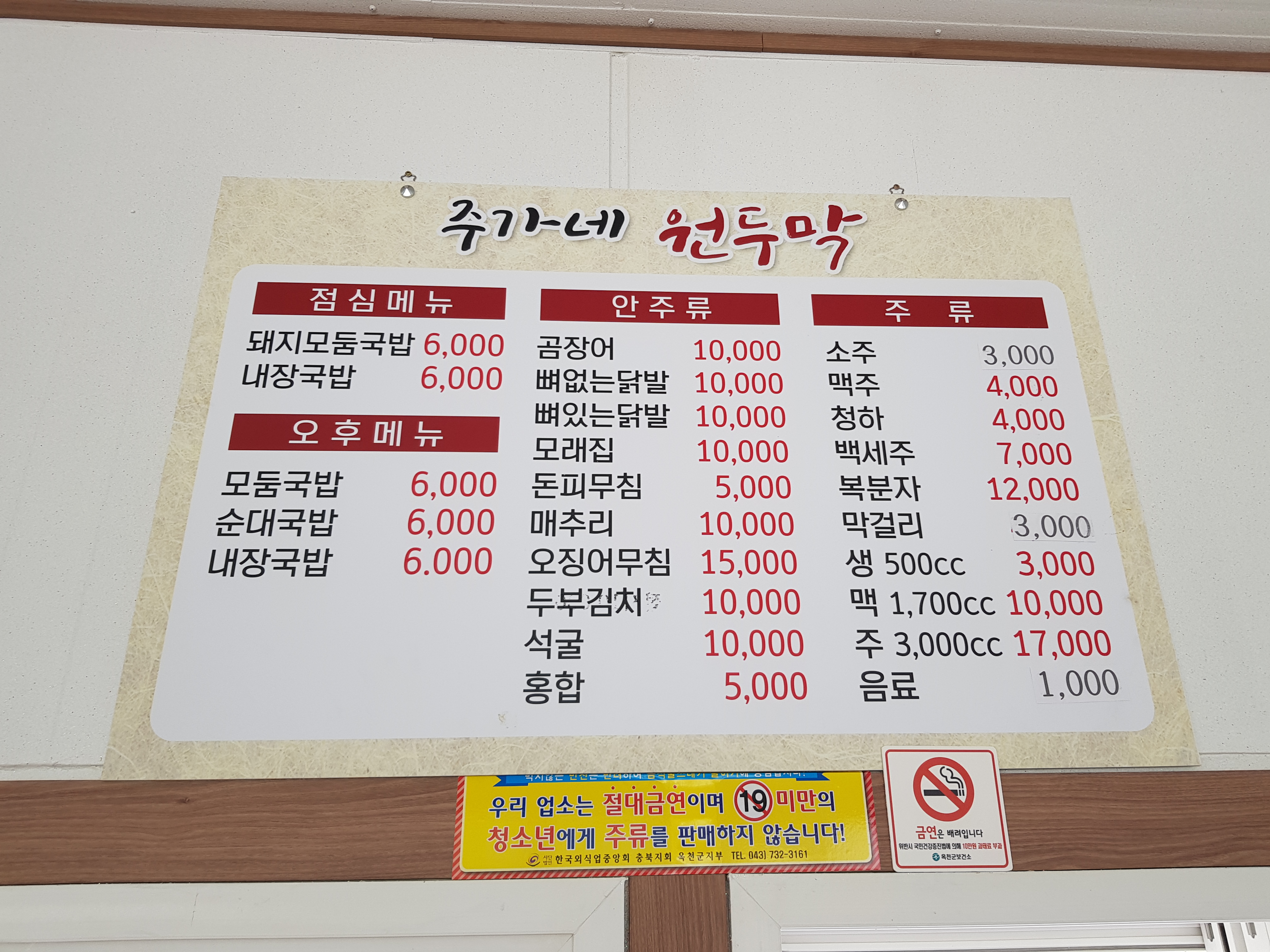 주가네원두막