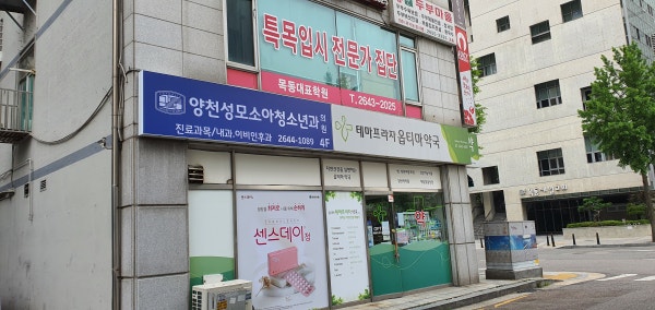 김윤희소아청소년과의원 시설 사진
