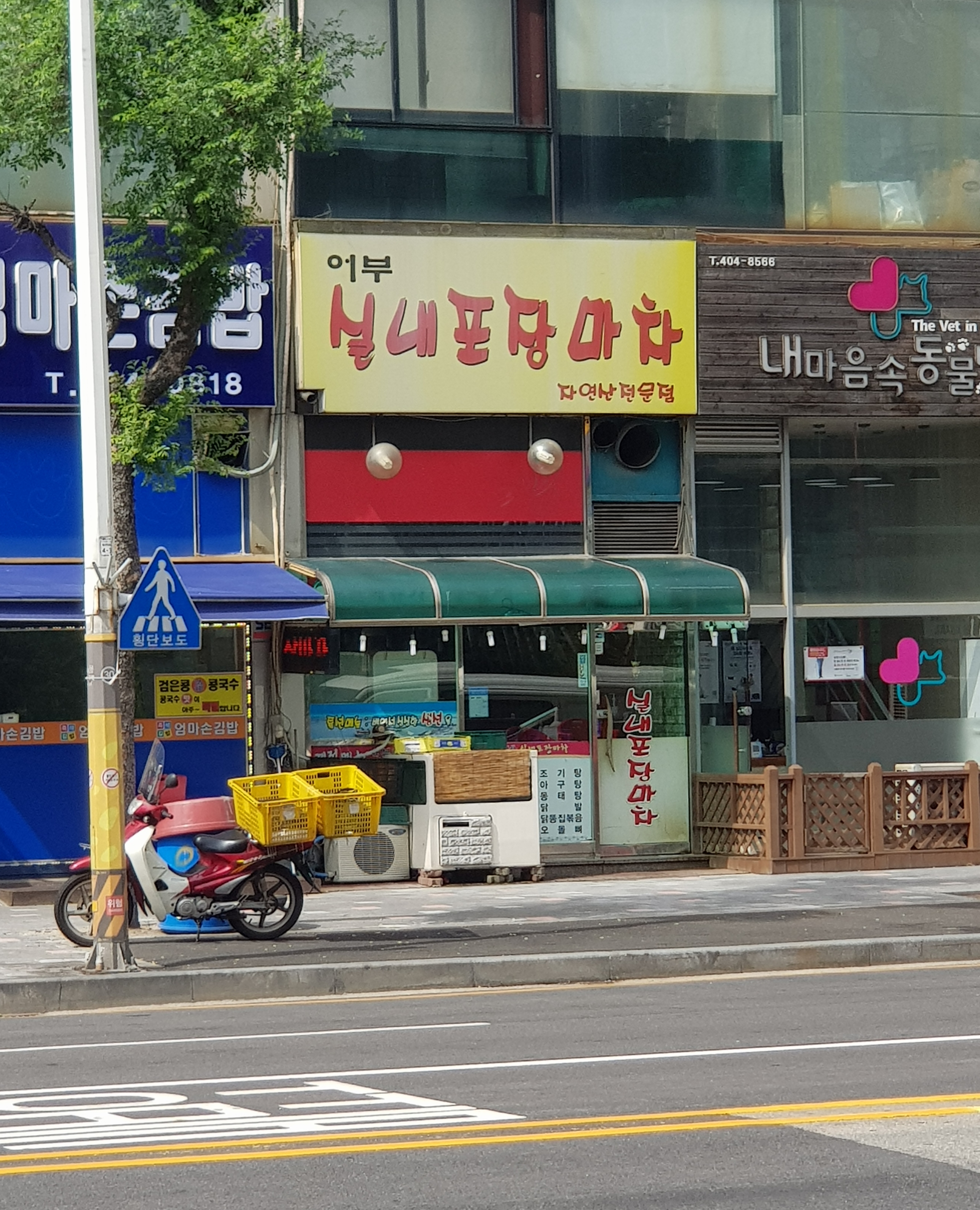 어부실내포장마차