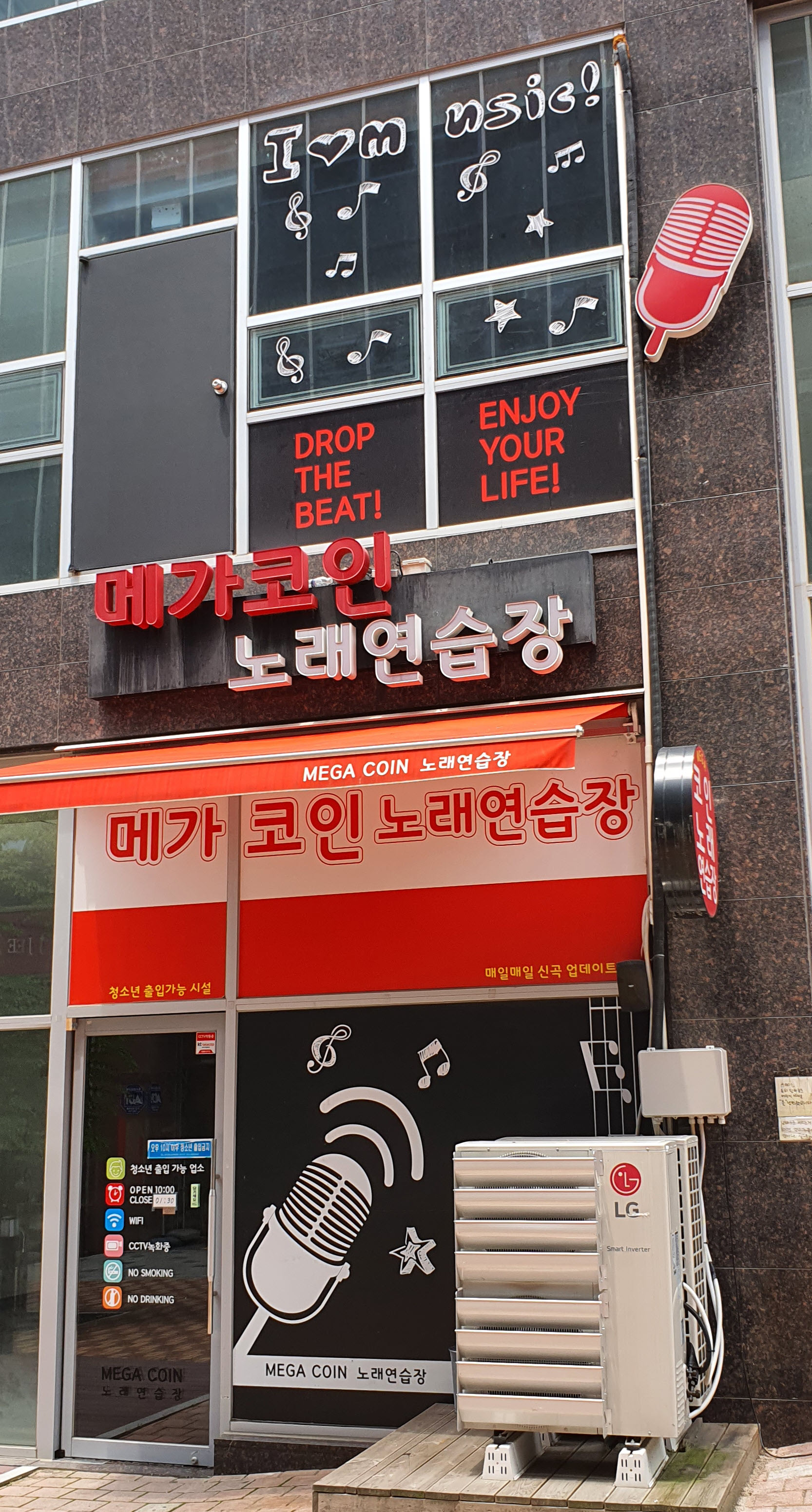 메가코인노래연습장