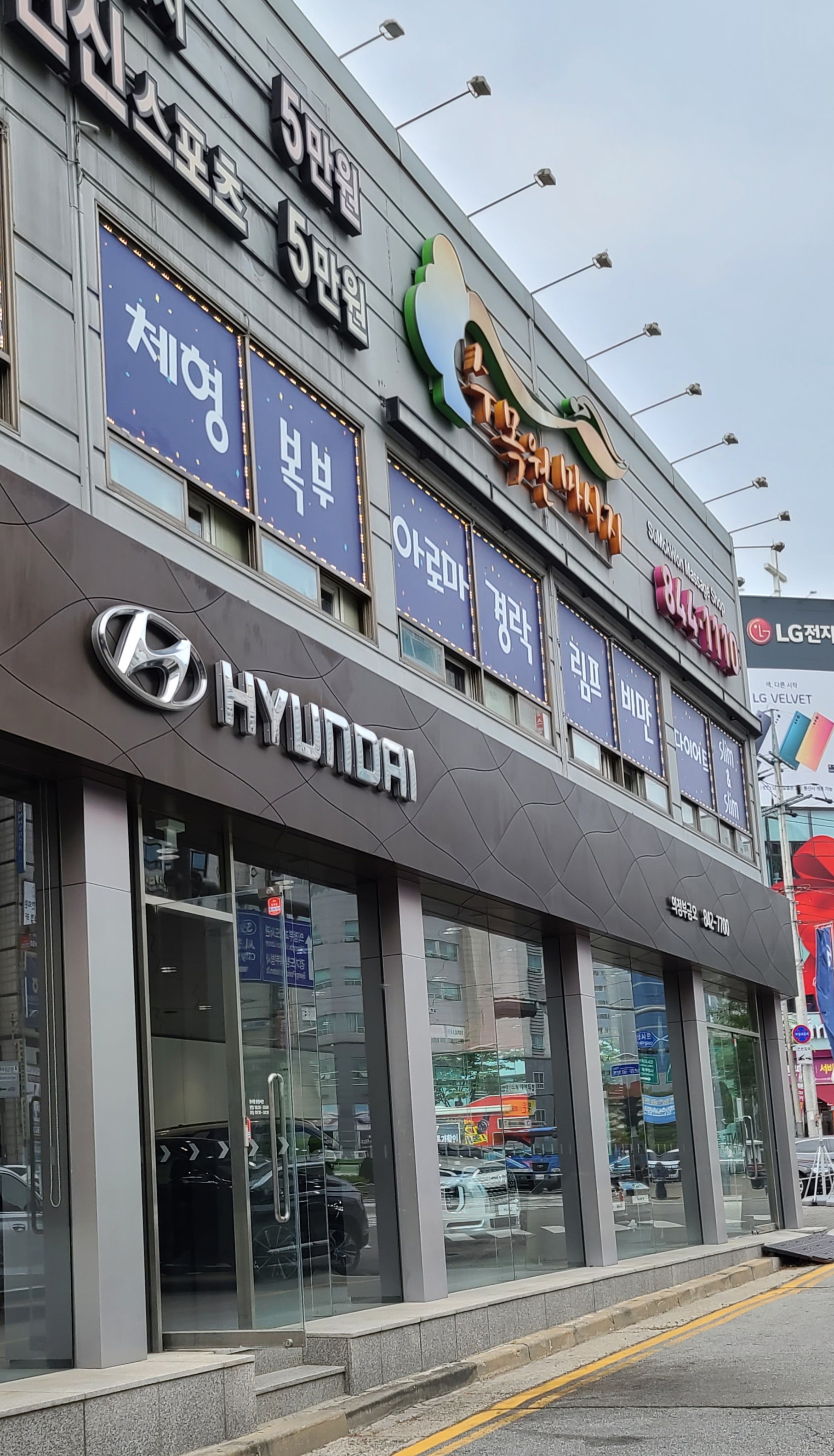 수목원마사지 photo 3