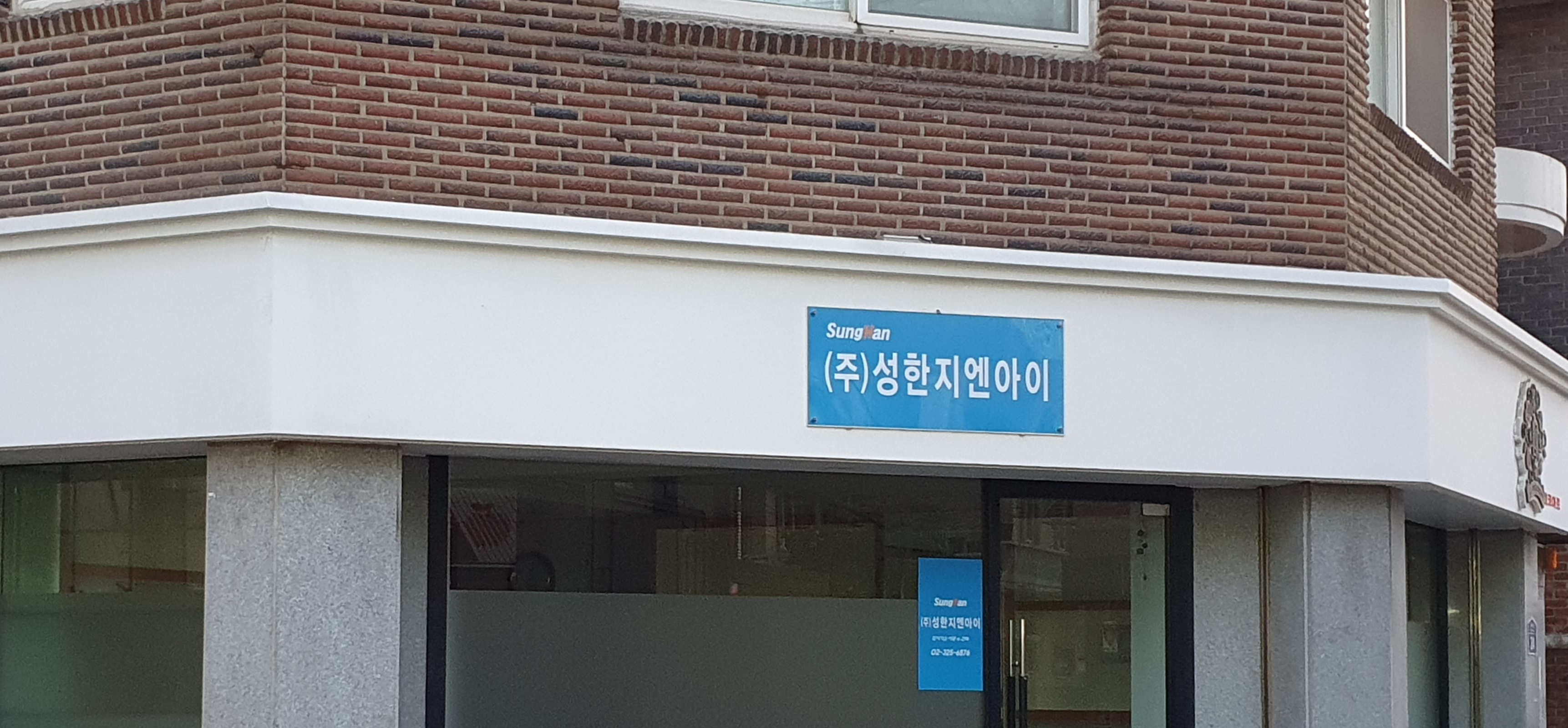 성한지엔아이