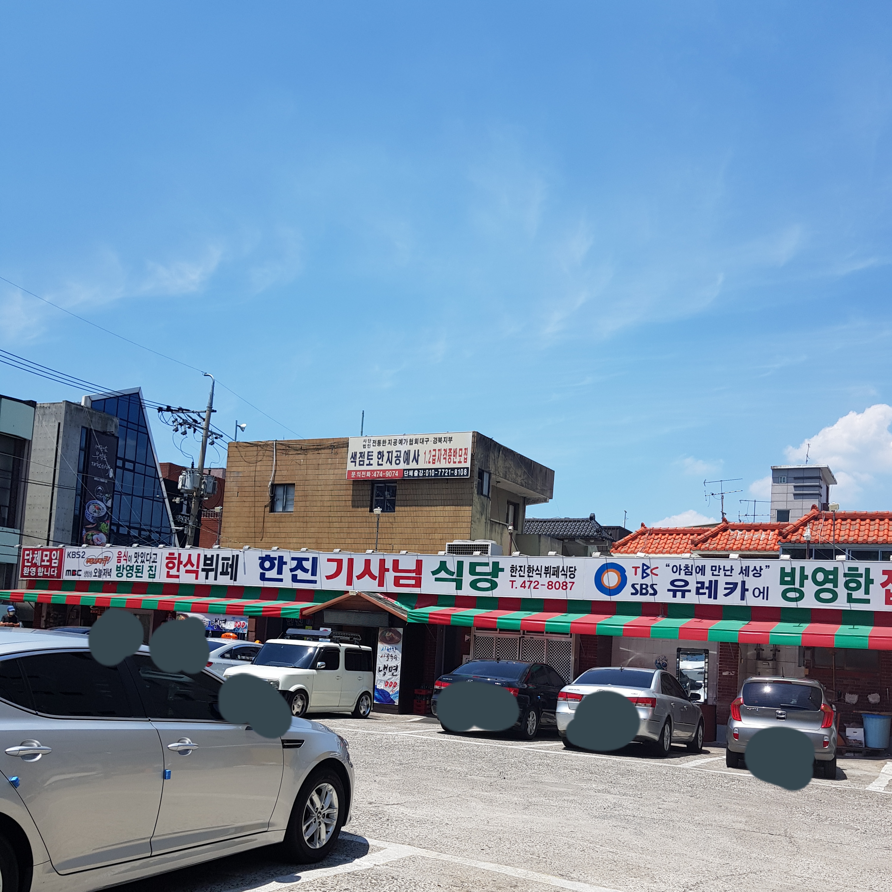 한진기사님식당