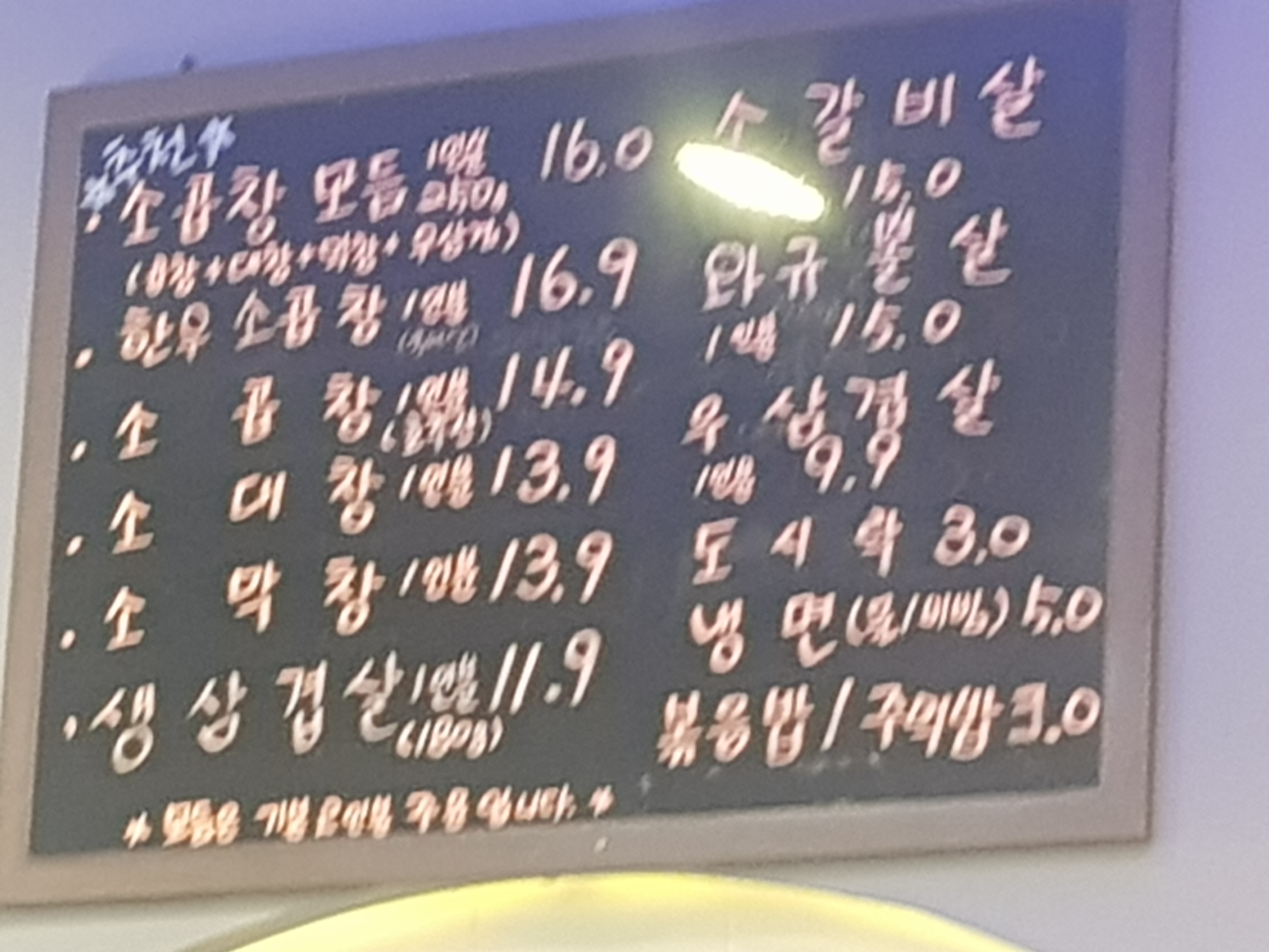 꺼비소곱창