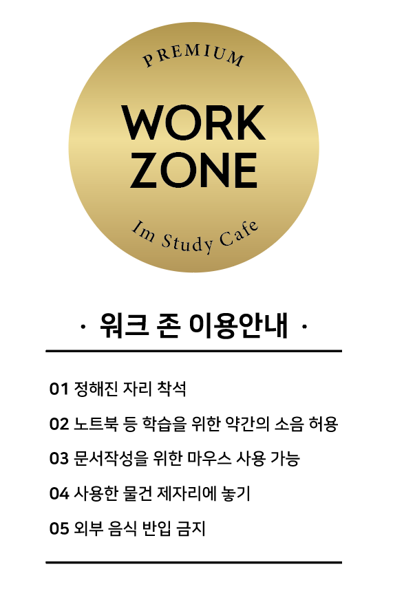 아이엠스터디카페