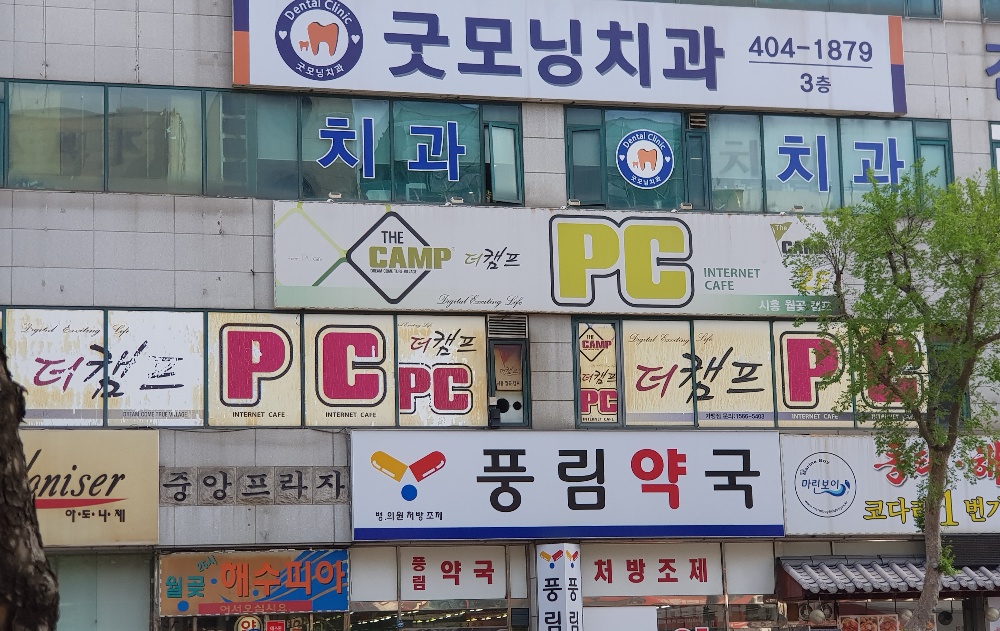 더캠프PC방 시흥월곶캠프